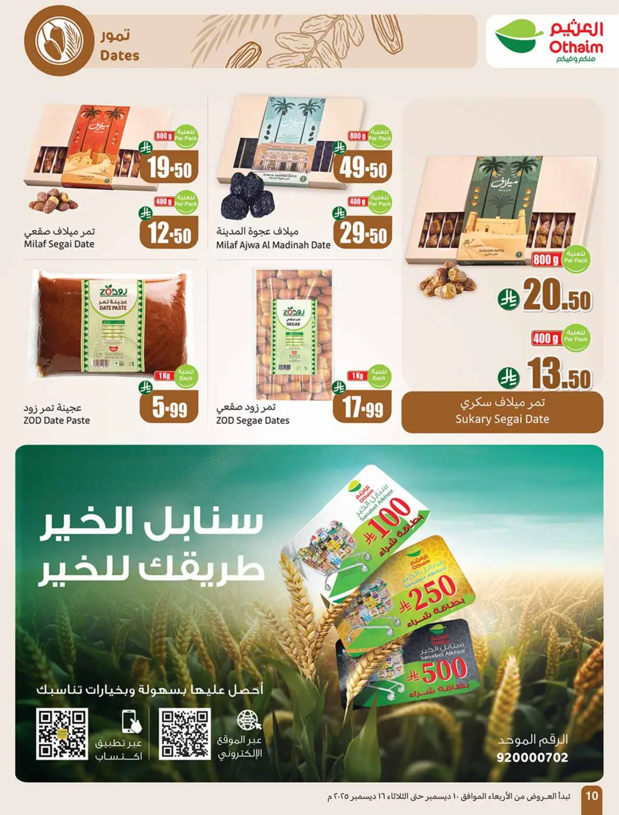Page 12 dans Offres de saison Othaim chez Marchés d'Othaim Arabie Saoudite