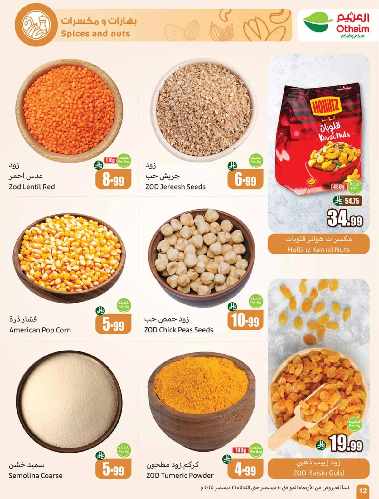 Page 14 dans Offres de saison Othaim chez Marchés d'Othaim Arabie Saoudite