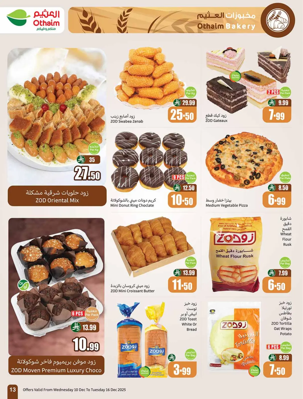 Page 15 dans Offres de saison Othaim chez Marchés d'Othaim Arabie Saoudite