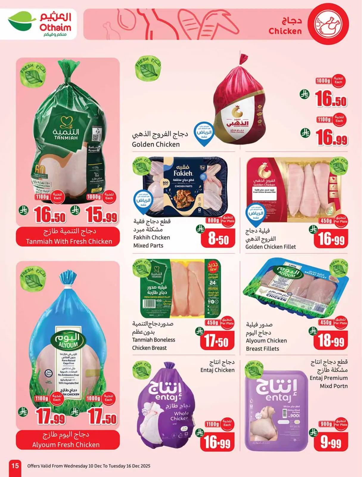Page 17 dans Offres de saison Othaim chez Marchés d'Othaim Arabie Saoudite