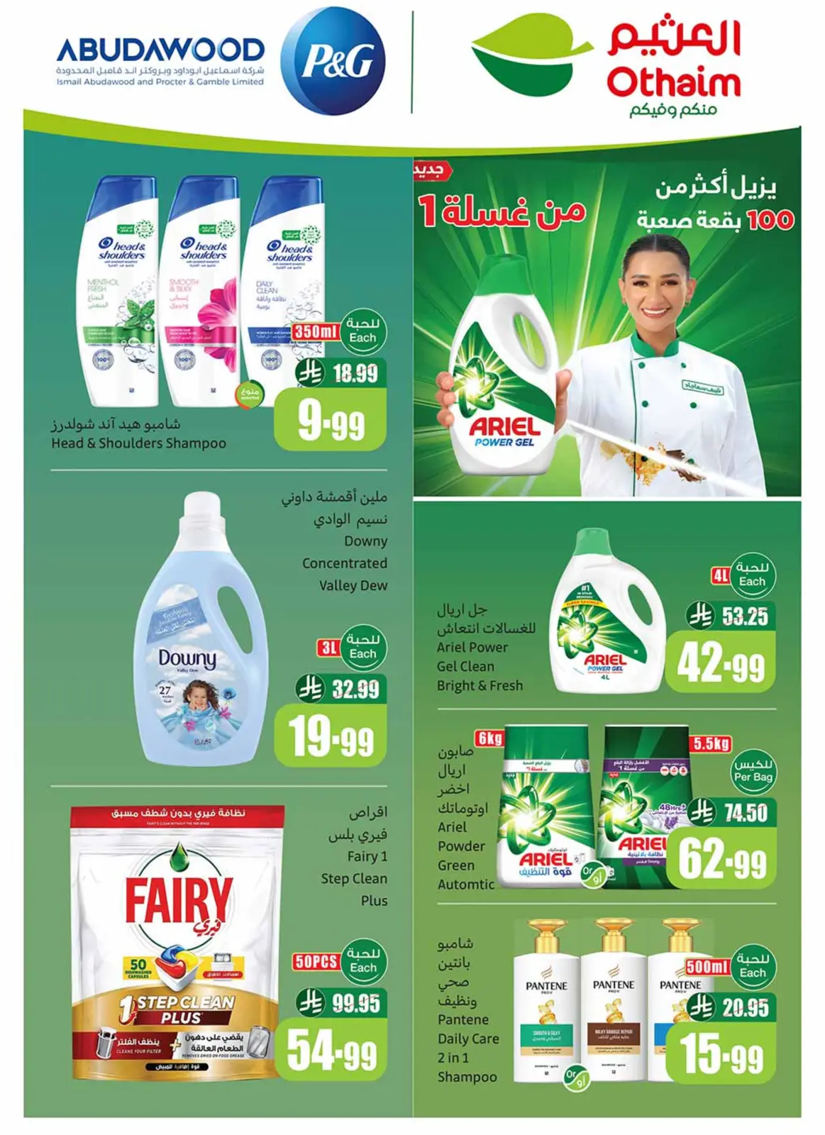 Page 3 dans Offres de saison Othaim chez Marchés d'Othaim Arabie Saoudite