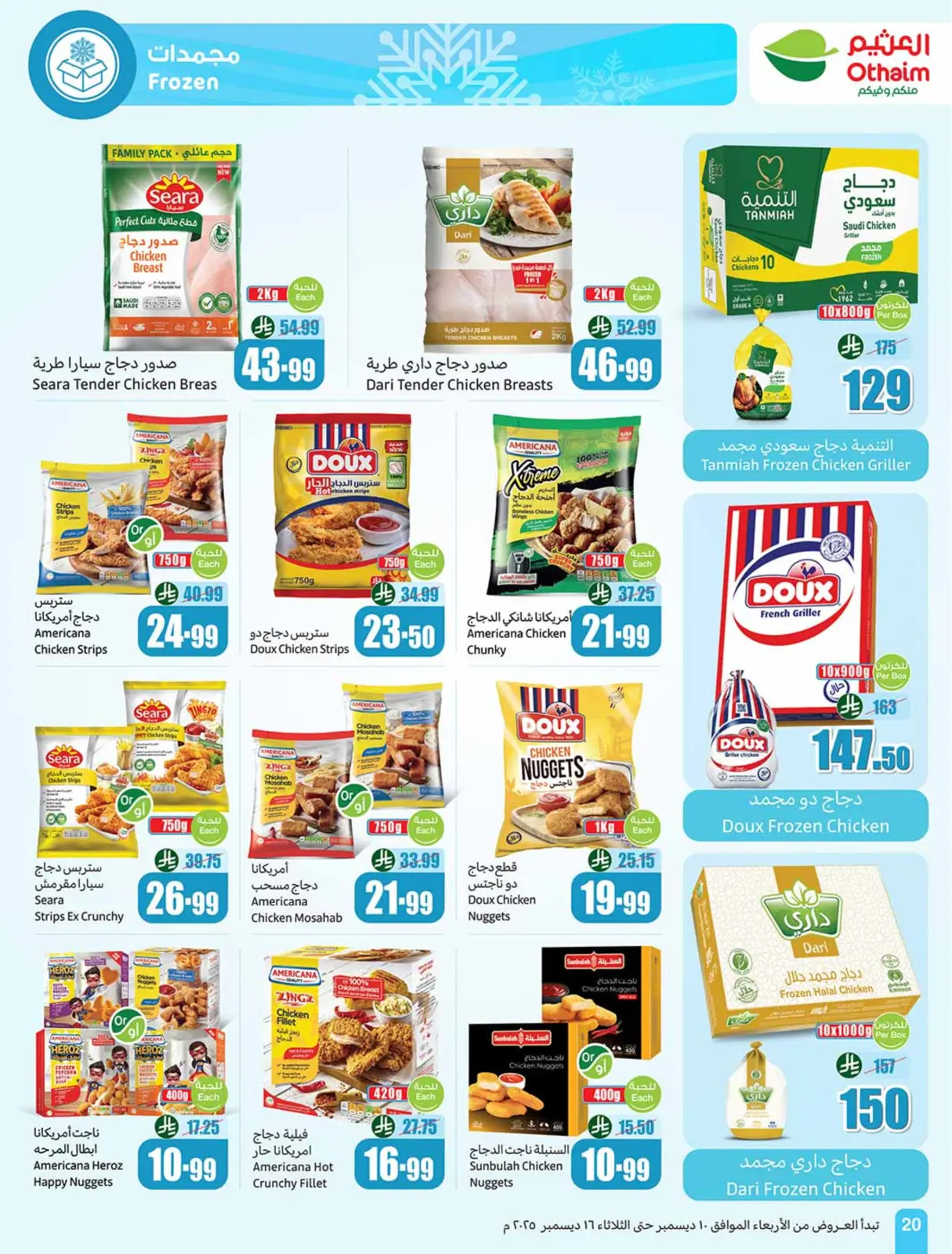 Page 22 dans Offres de saison Othaim chez Marchés d'Othaim Arabie Saoudite