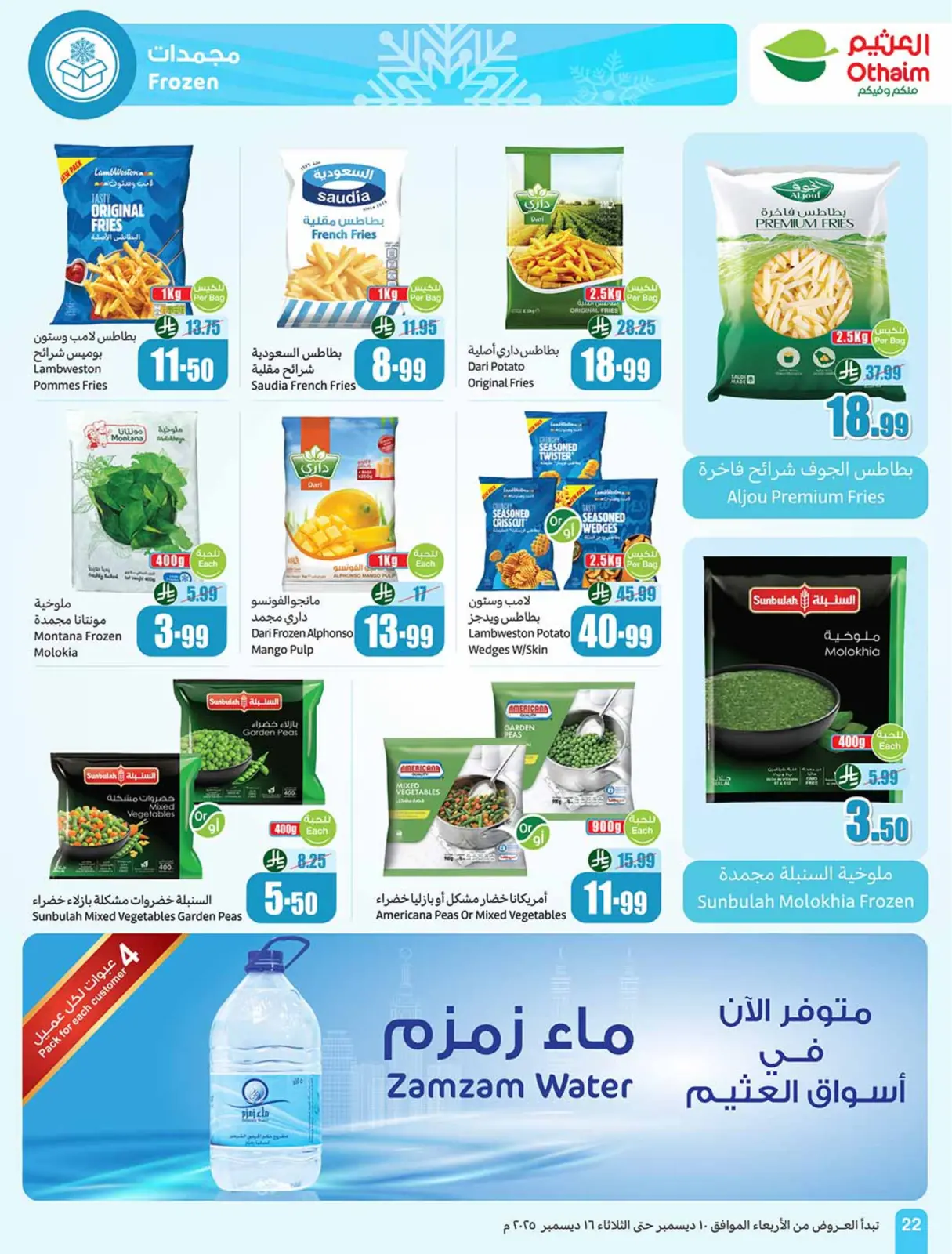 Page 24 dans Offres de saison Othaim chez Marchés d'Othaim Arabie Saoudite
