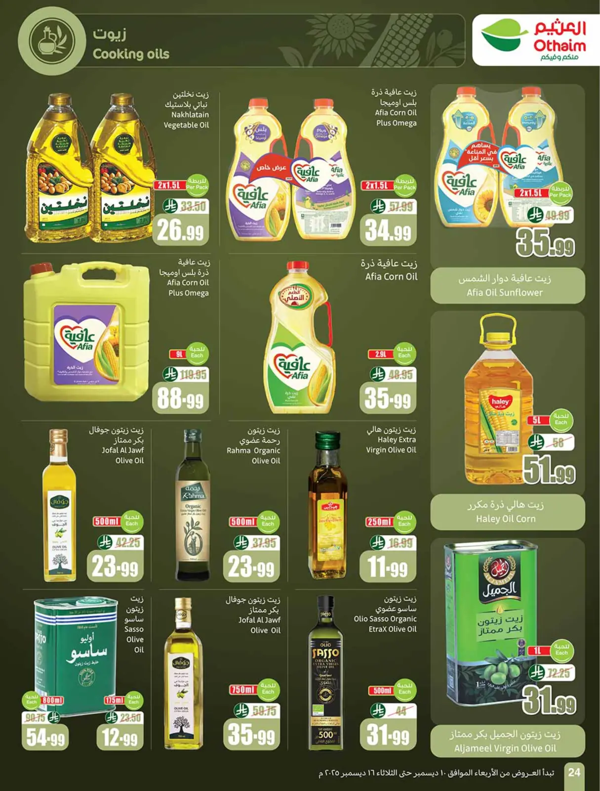 Page 26 dans Offres de saison Othaim chez Marchés d'Othaim Arabie Saoudite