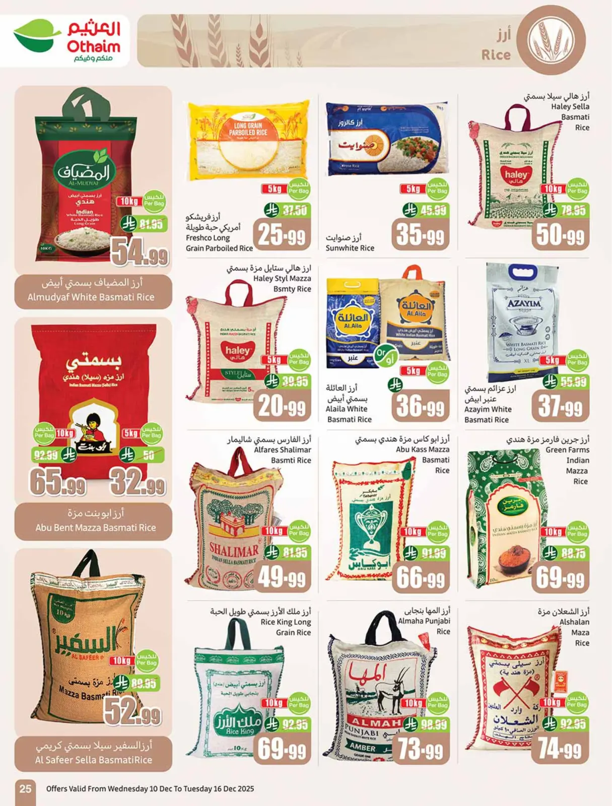 Page 27 dans Offres de saison Othaim chez Marchés d'Othaim Arabie Saoudite