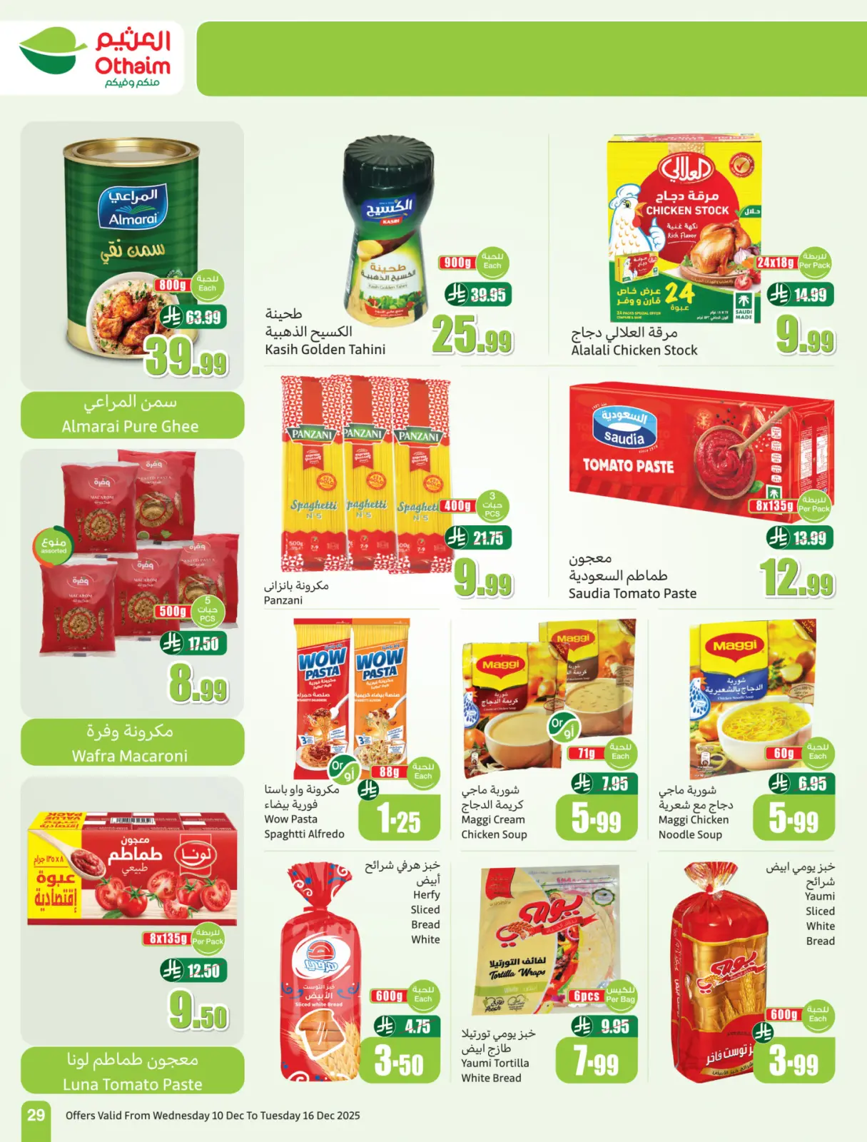 Page 31 dans Offres de saison Othaim chez Marchés d'Othaim Arabie Saoudite