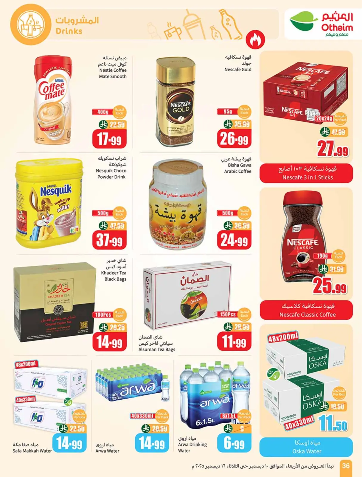 Page 38 dans Offres de saison Othaim chez Marchés d'Othaim Arabie Saoudite