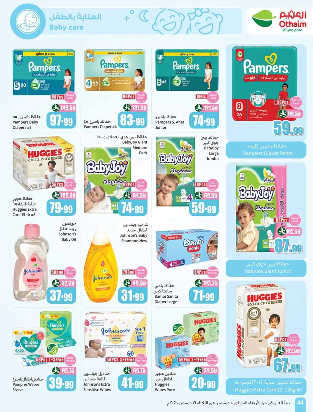 Page 46 dans Offres de saison Othaim chez Marchés d'Othaim Arabie Saoudite