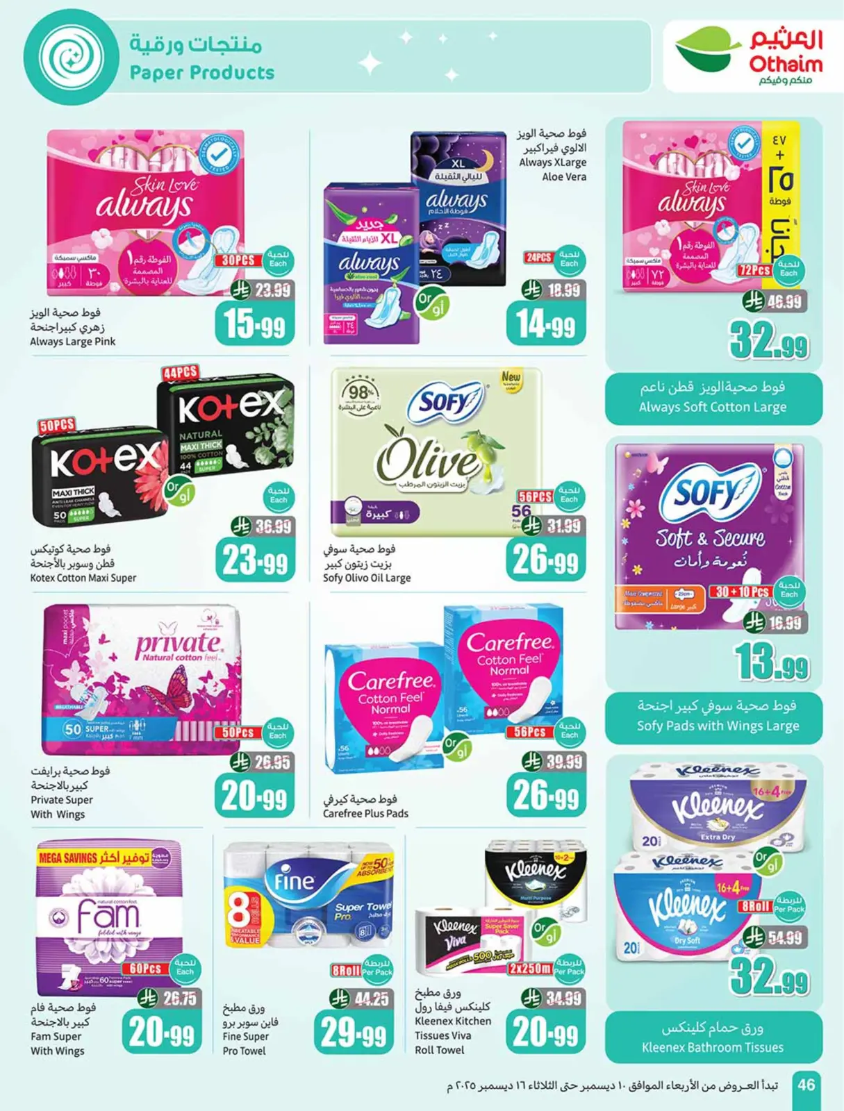 Page 48 dans Offres de saison Othaim chez Marchés d'Othaim Arabie Saoudite