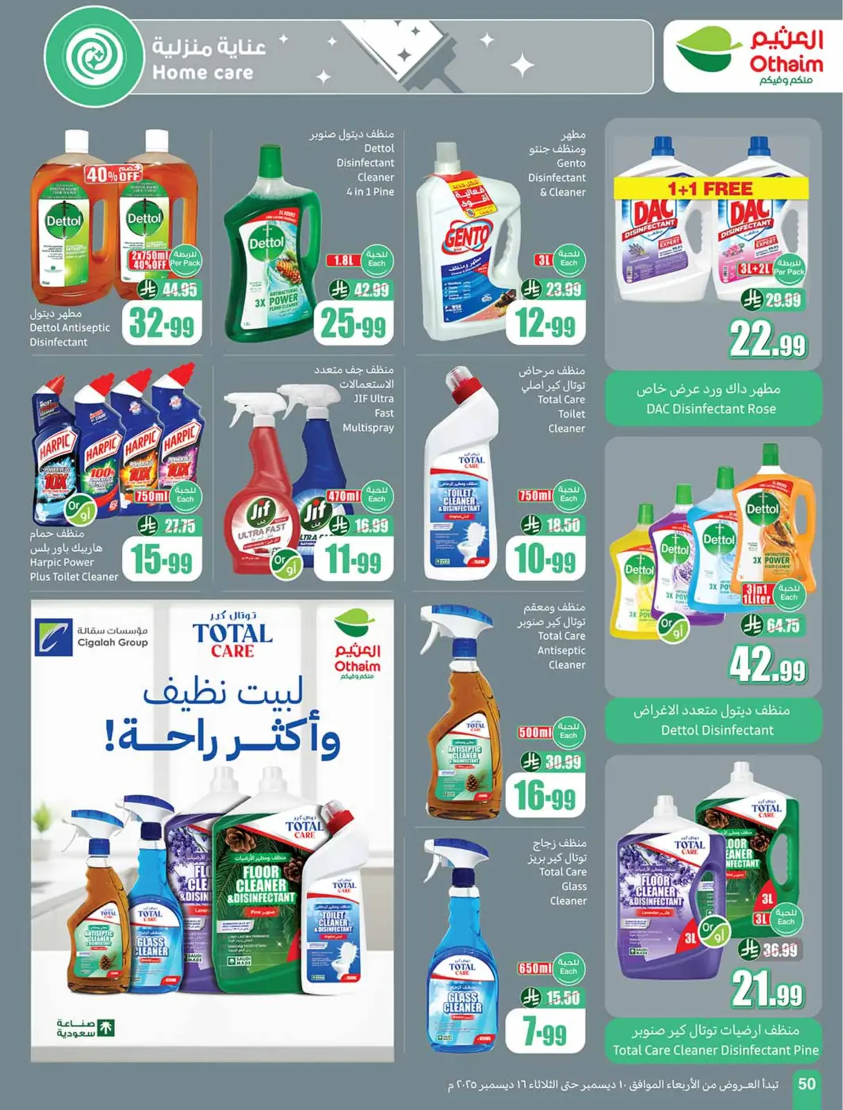 Page 52 dans Offres de saison Othaim chez Marchés d'Othaim Arabie Saoudite