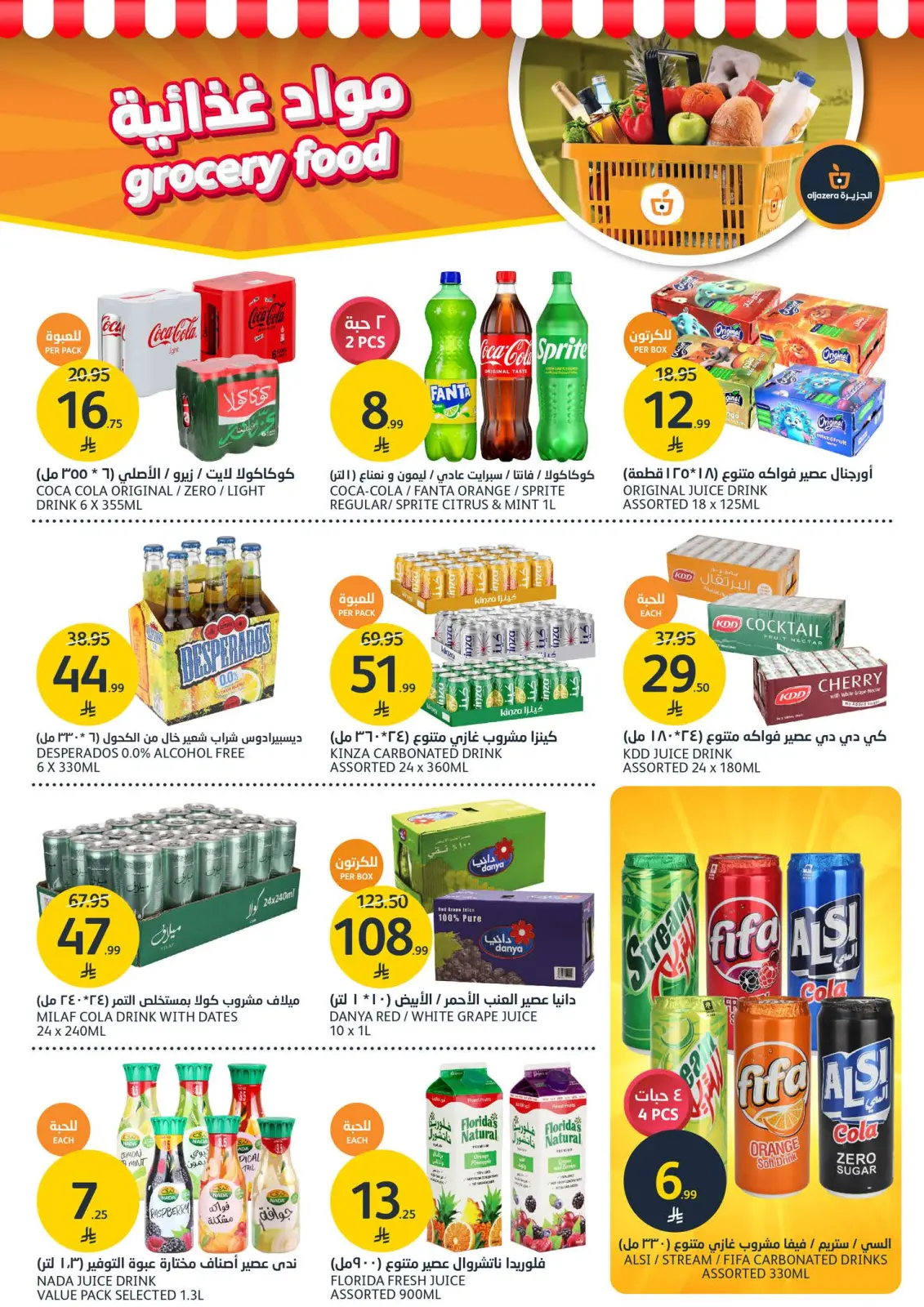 Page 13 dans Offres de la saison des barbecues chez Marchés de l'Aljazera Arabie Saoudite