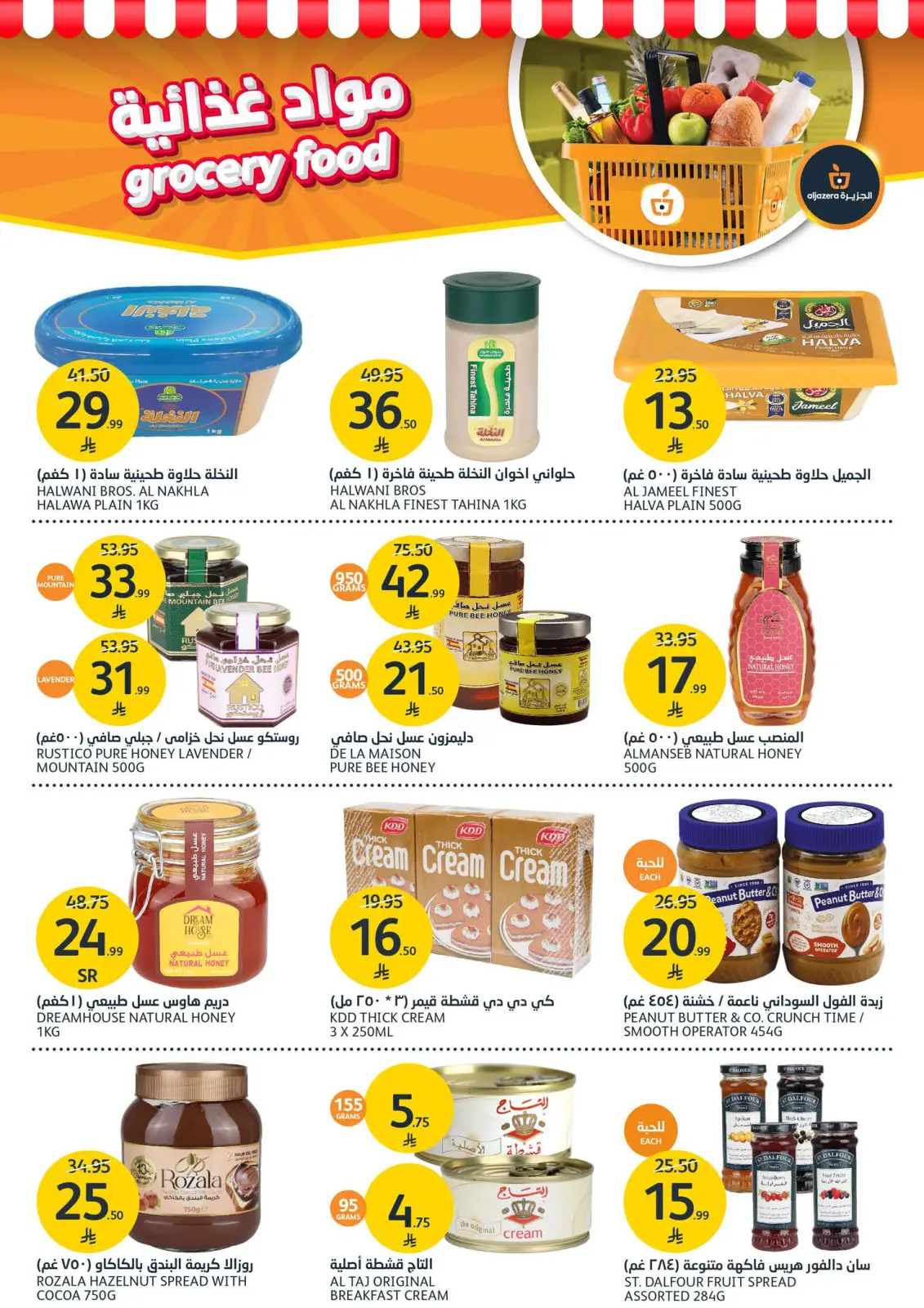 Page 14 dans Offres de la saison des barbecues chez Marchés de l'Aljazera Arabie Saoudite