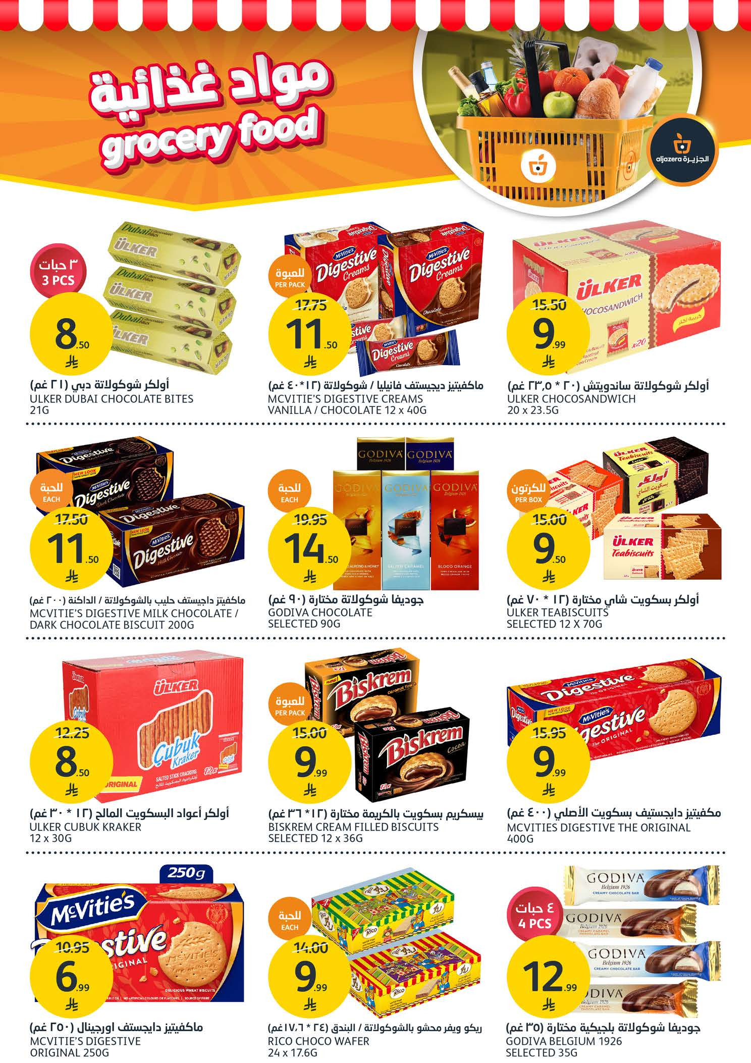 Offres Marchés de l'Aljazera Arabie Saoudite de 10 à 16 décembre 2025 Offres de la saison des barbecues