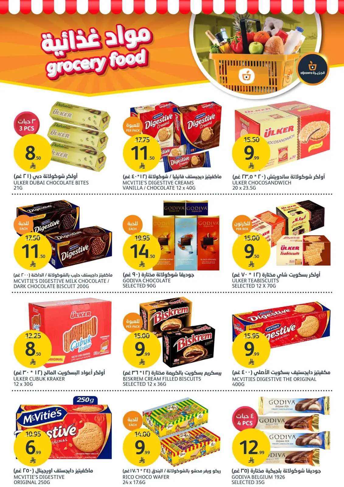 Page 18 dans Offres de la saison des barbecues chez Marchés de l'Aljazera Arabie Saoudite