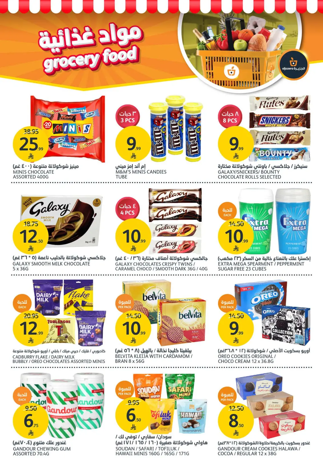 Page 19 dans Offres de la saison des barbecues chez Marchés de l'Aljazera Arabie Saoudite