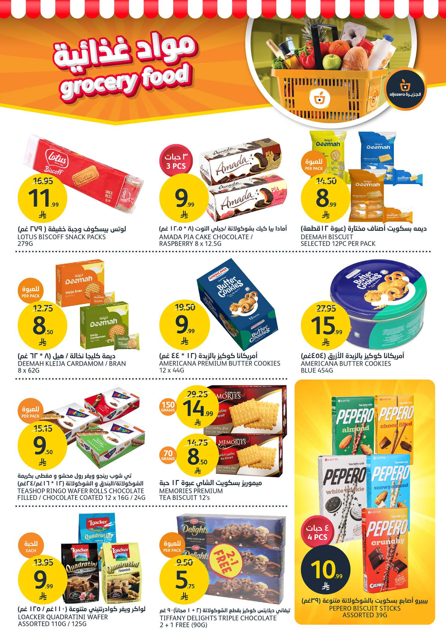 Offres Marchés de l'Aljazera Arabie Saoudite de 10 à 16 décembre 2025 Offres de la saison des barbecues