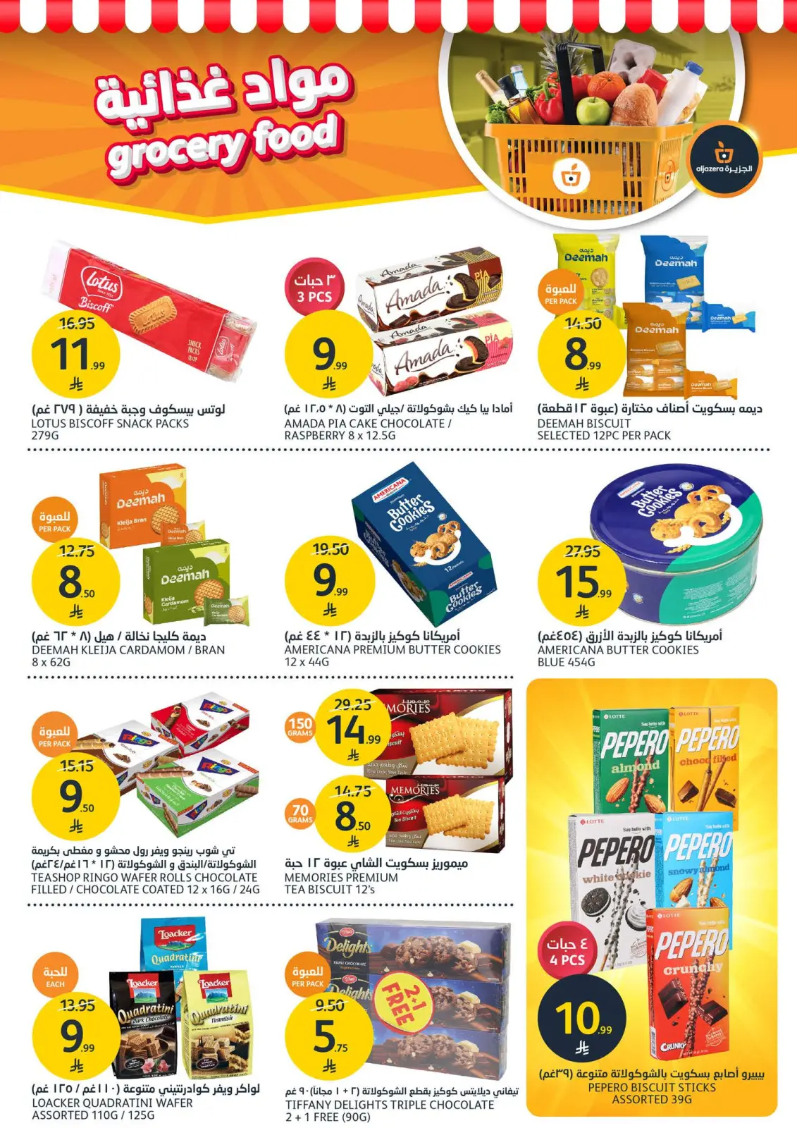 Page 21 dans Offres de la saison des barbecues chez Marchés de l'Aljazera Arabie Saoudite