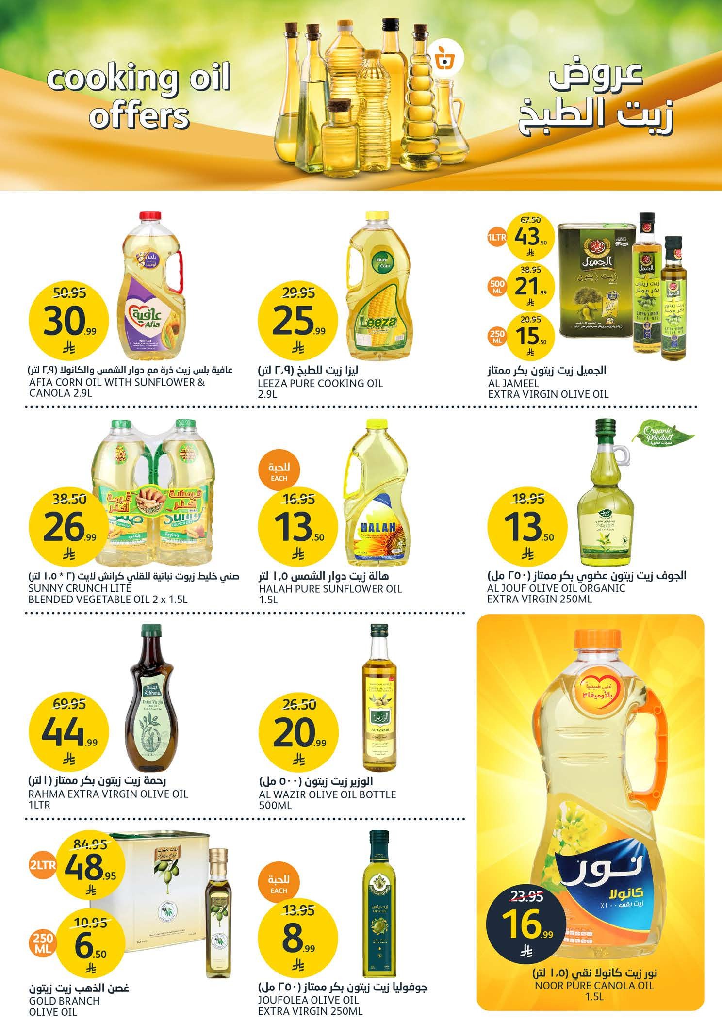 Offres Marchés de l'Aljazera Arabie Saoudite de 10 à 16 décembre 2025 Offres de la saison des barbecues