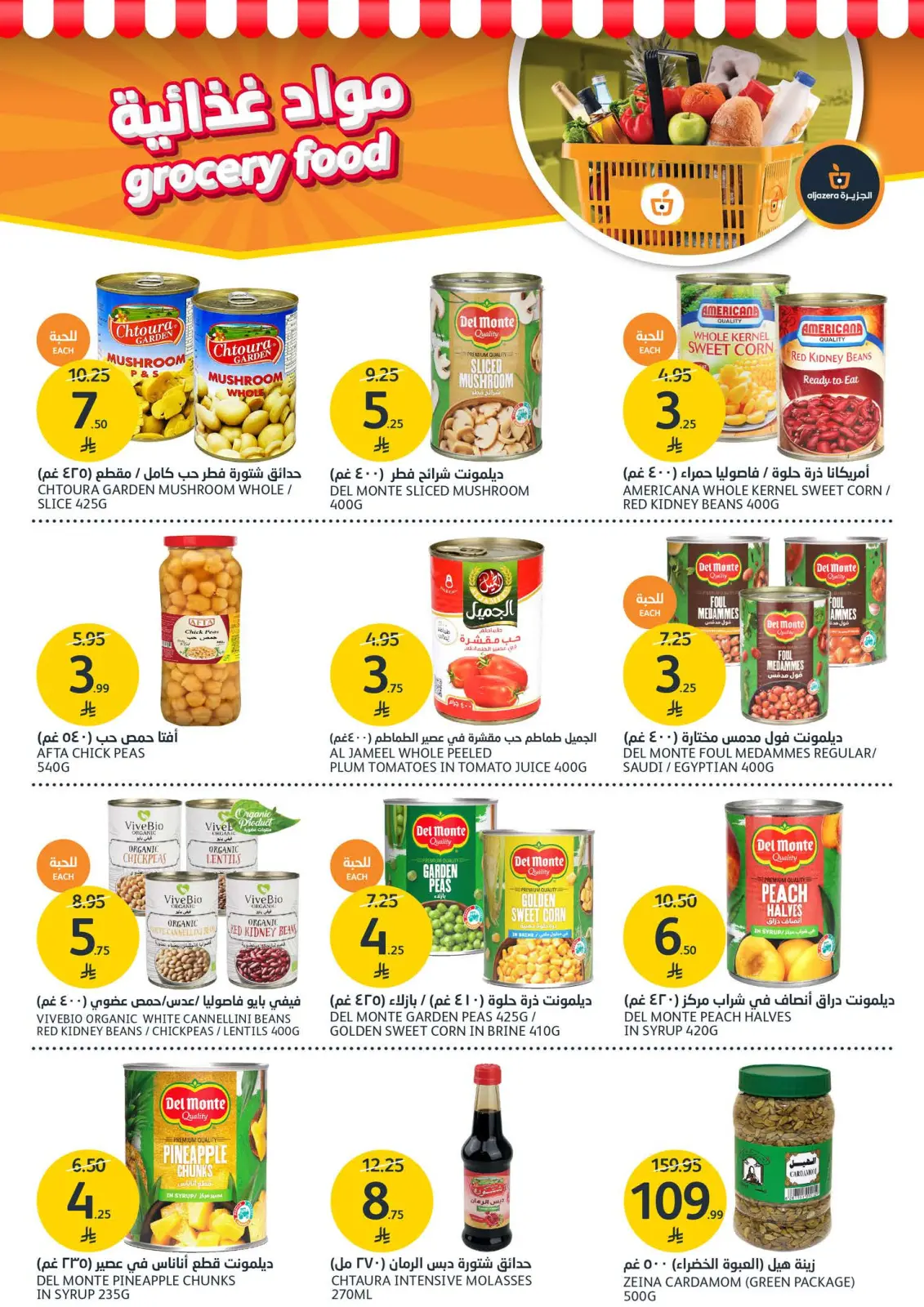 Page 26 dans Offres de la saison des barbecues chez Marchés de l'Aljazera Arabie Saoudite