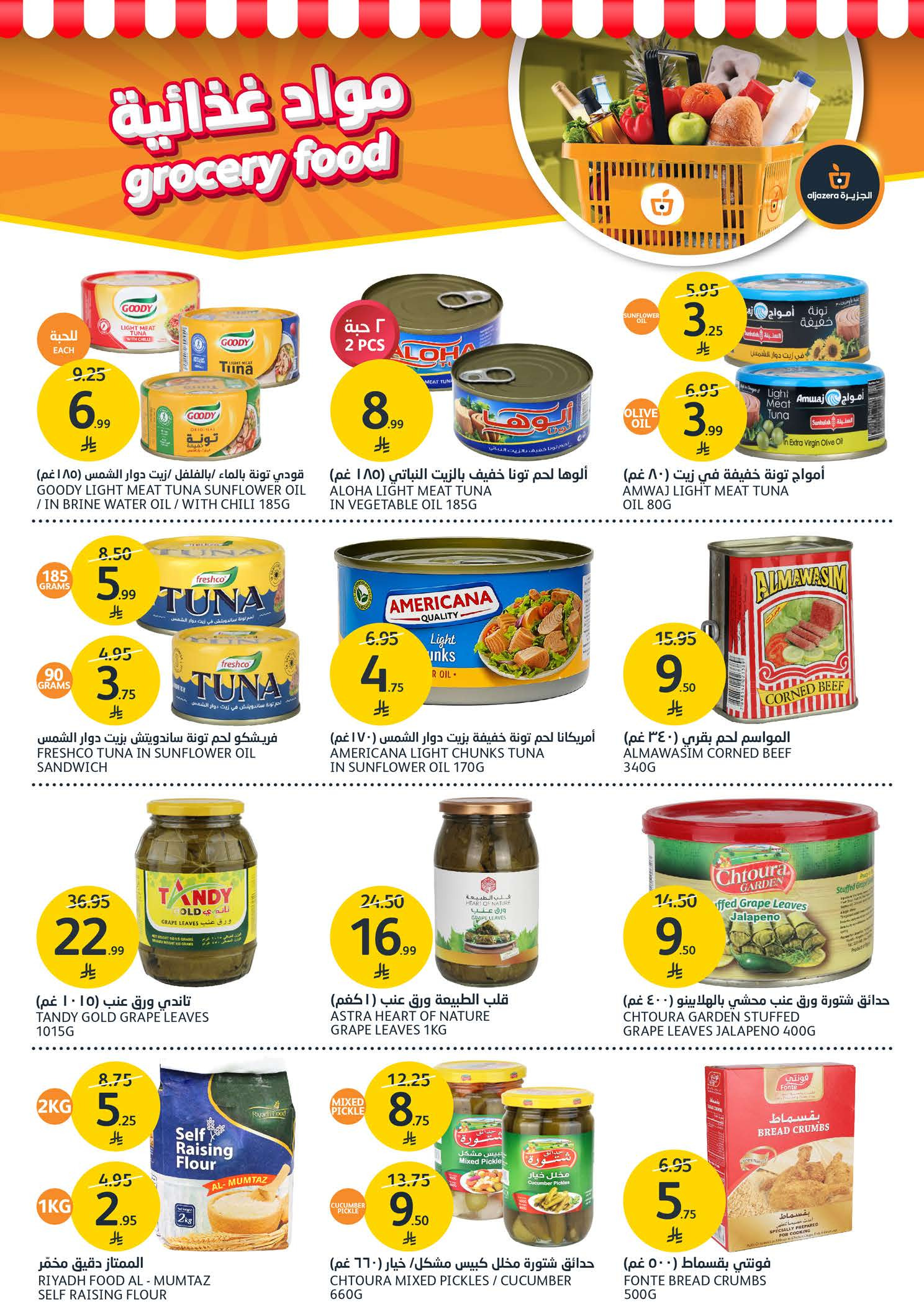 Offres Marchés de l'Aljazera Arabie Saoudite de 10 à 16 décembre 2025 Offres de la saison des barbecues