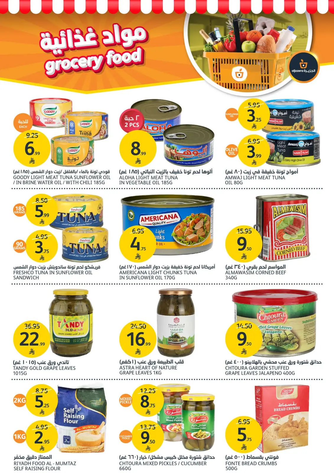 Page 27 dans Offres de la saison des barbecues chez Marchés de l'Aljazera Arabie Saoudite