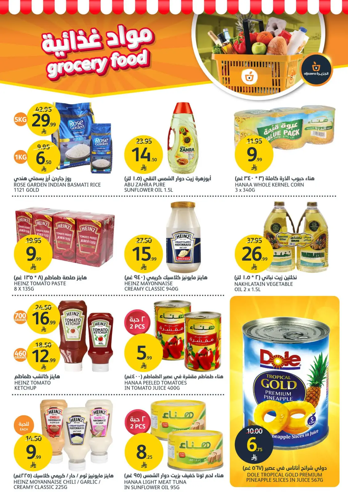 Page 28 dans Offres de la saison des barbecues chez Marchés de l'Aljazera Arabie Saoudite