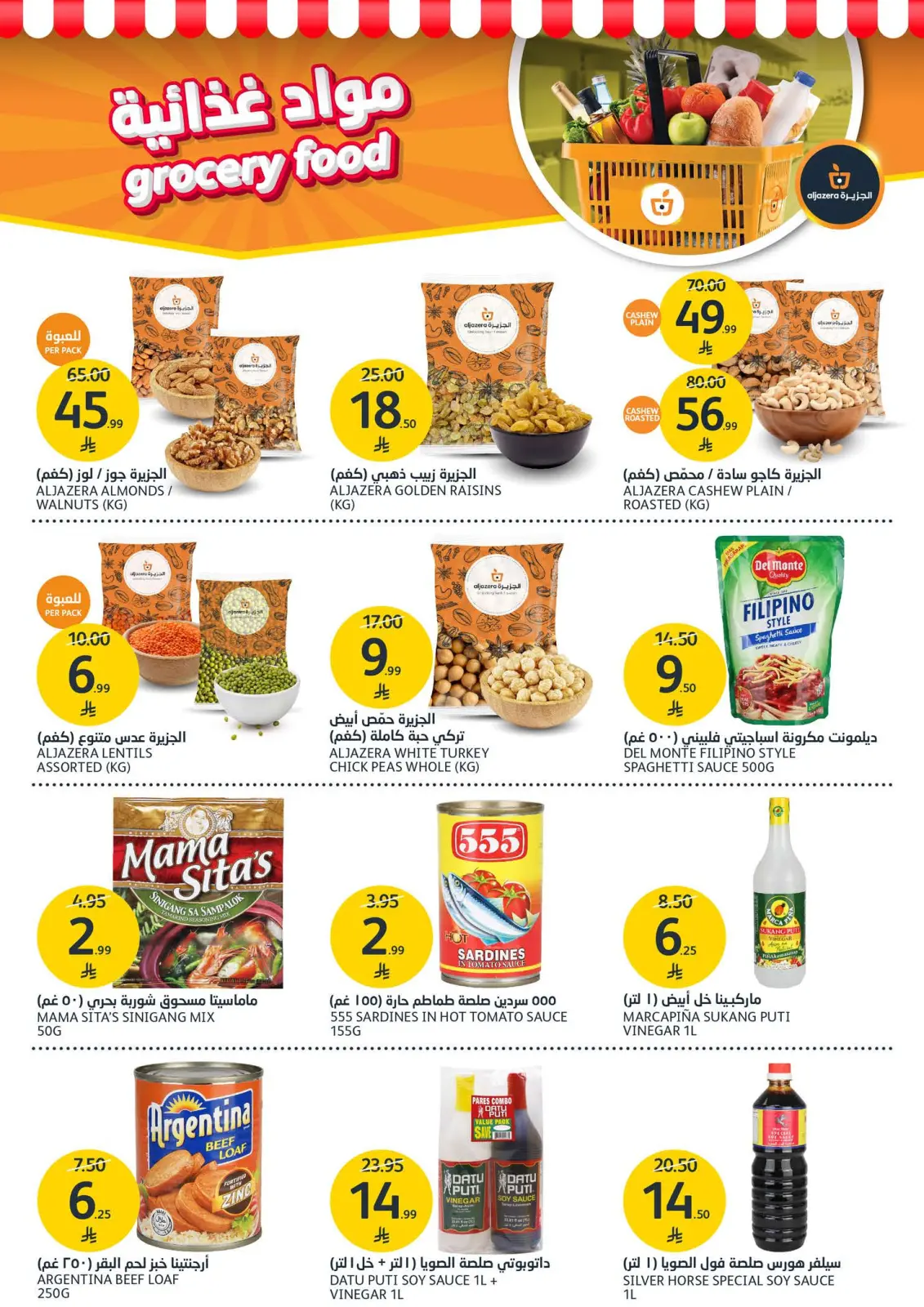 Page 29 dans Offres de la saison des barbecues chez Marchés de l'Aljazera Arabie Saoudite