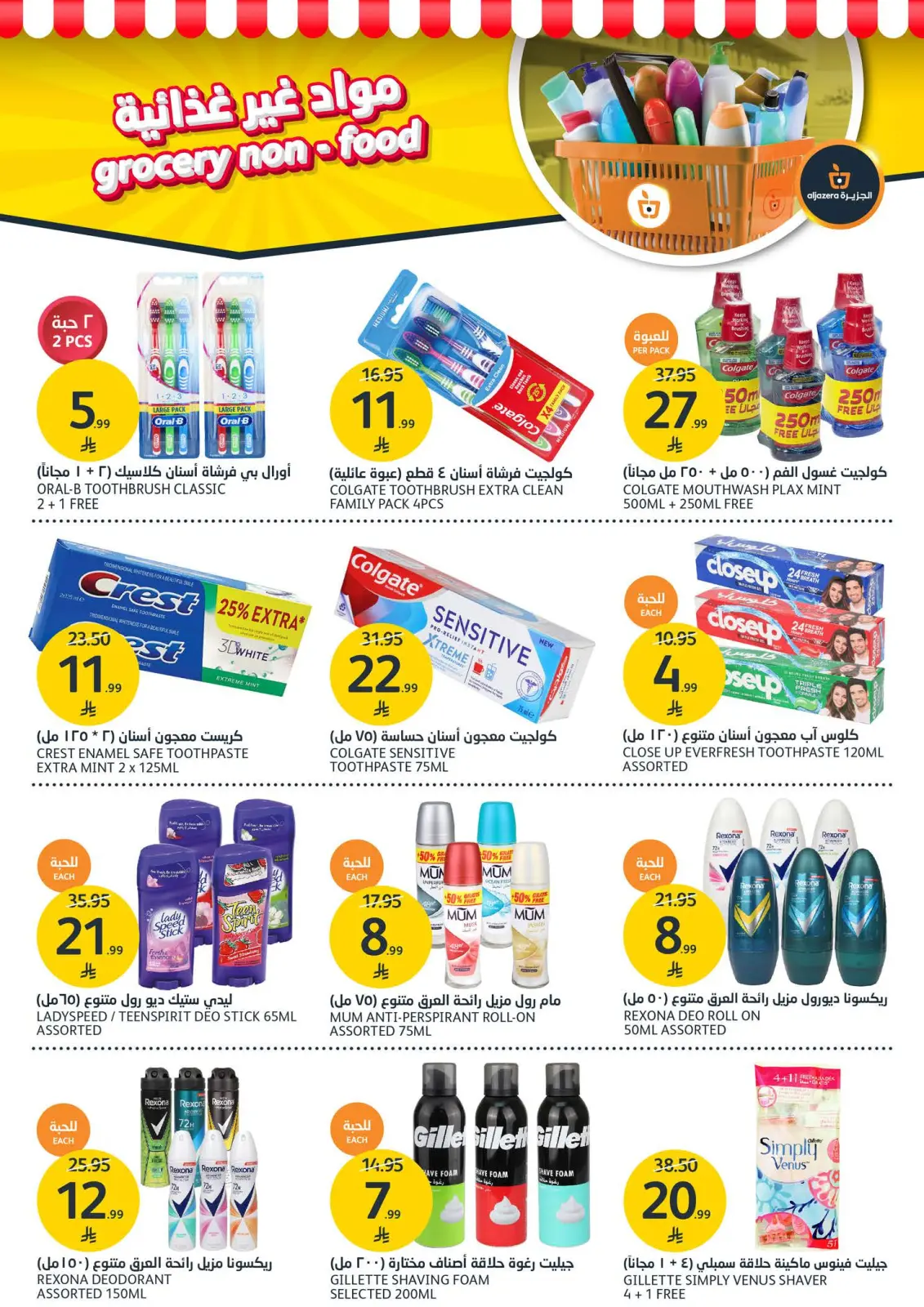 Page 30 dans Offres de la saison des barbecues chez Marchés de l'Aljazera Arabie Saoudite