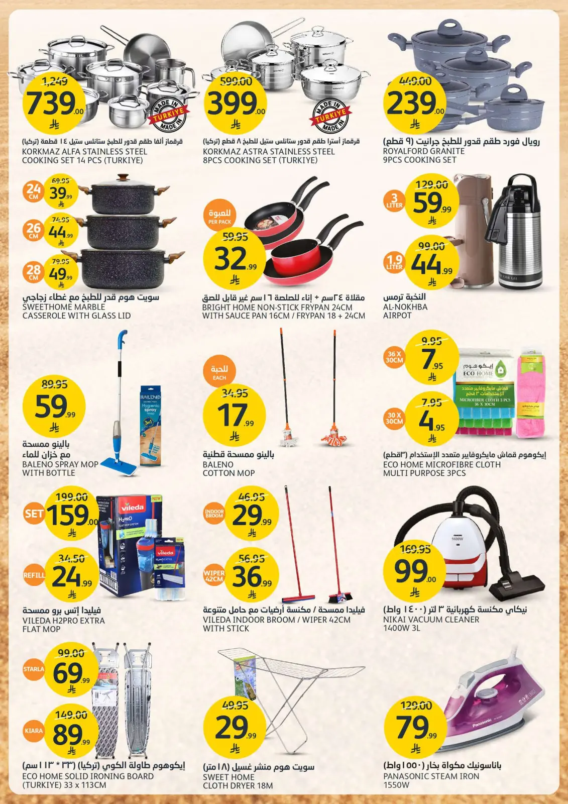 Page 37 dans Offres de la saison des barbecues chez Marchés de l'Aljazera Arabie Saoudite