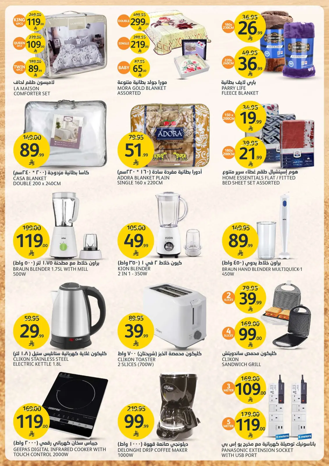 Page 38 dans Offres de la saison des barbecues chez Marchés de l'Aljazera Arabie Saoudite