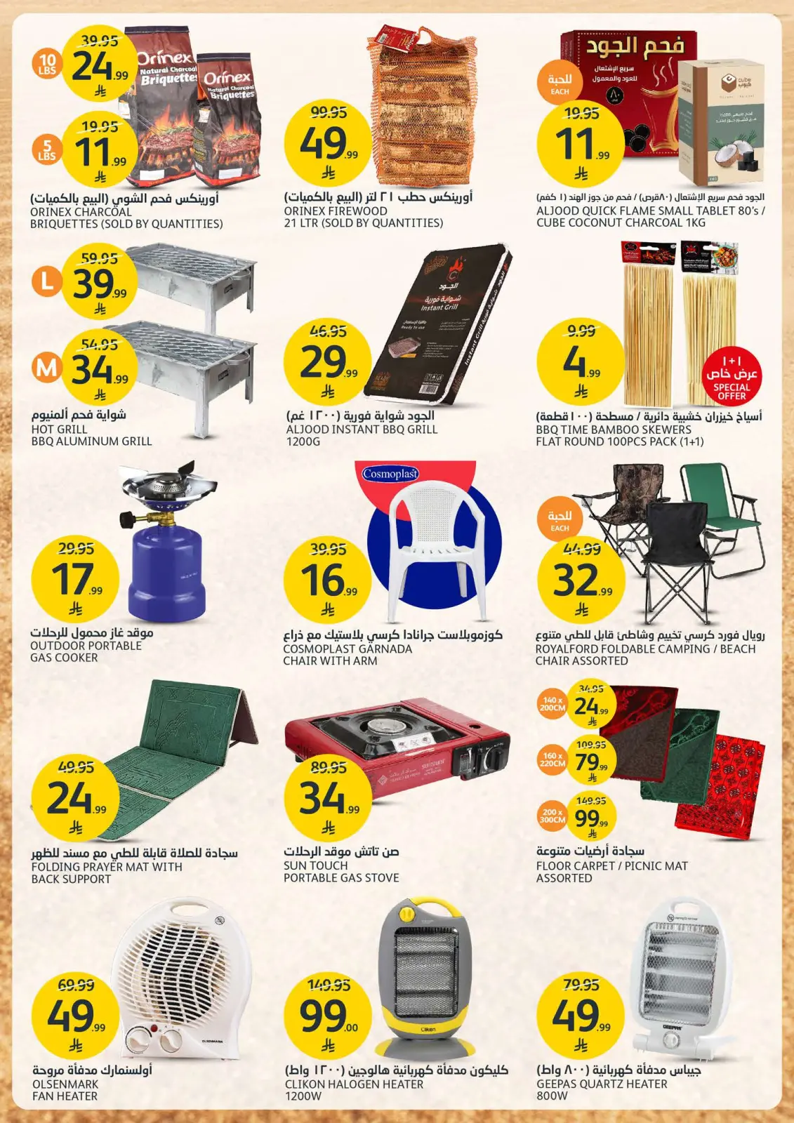 Page 39 dans Offres de la saison des barbecues chez Marchés de l'Aljazera Arabie Saoudite
