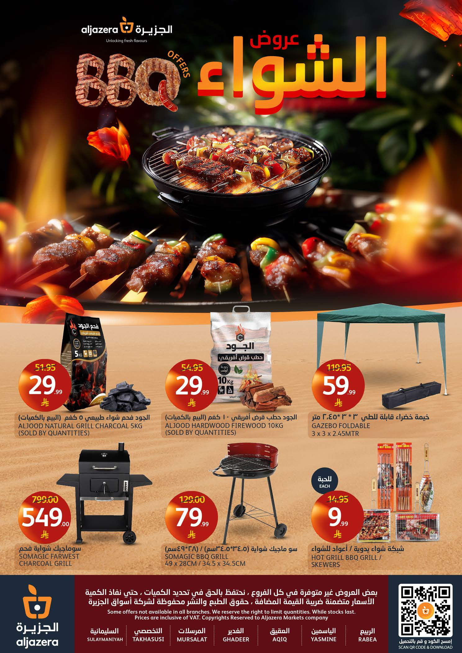 Offres Marchés de l'Aljazera Arabie Saoudite de 10 à 16 décembre 2025 Offres de la saison des barbecues