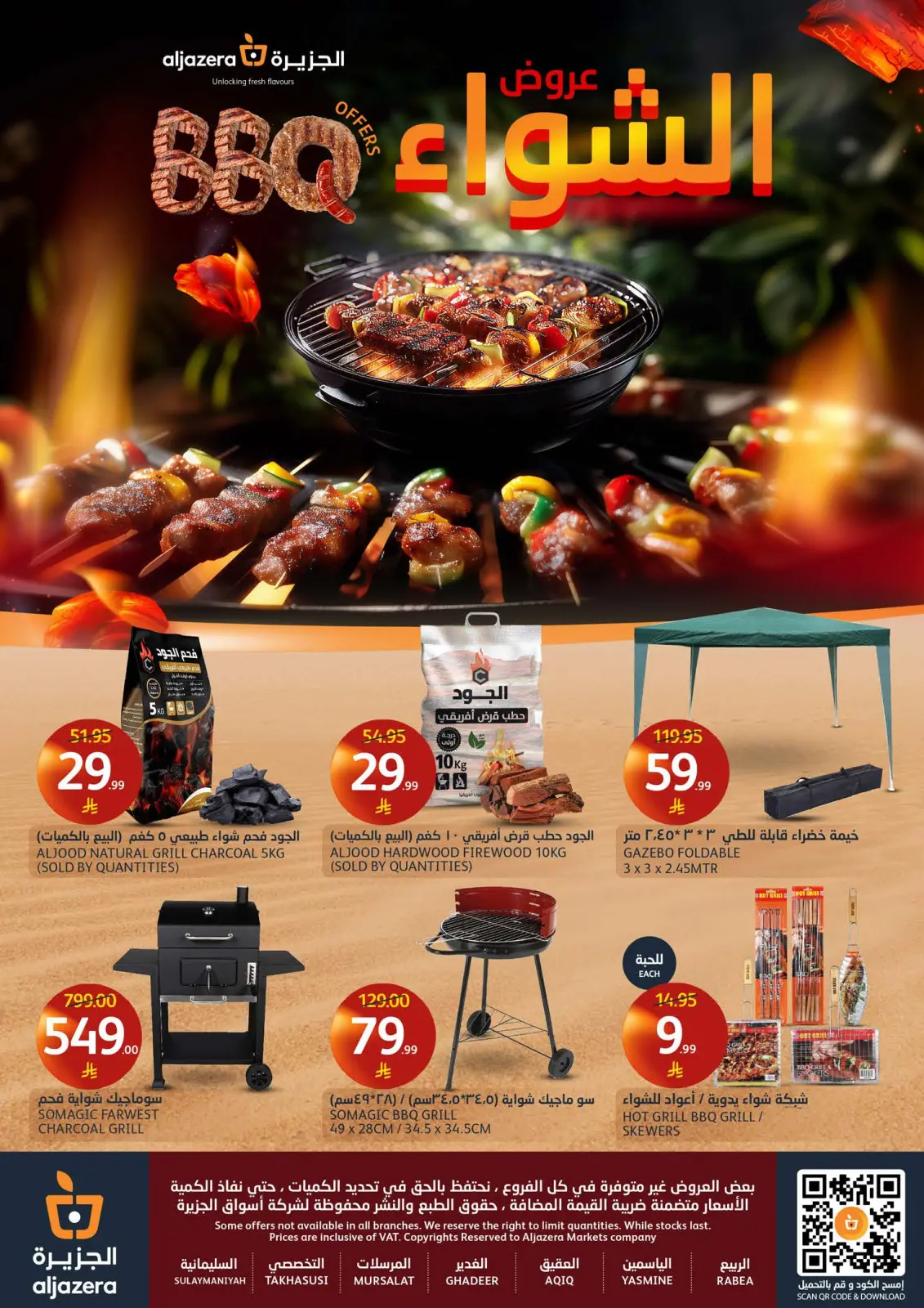 Page 40 dans Offres de la saison des barbecues chez Marchés de l'Aljazera Arabie Saoudite