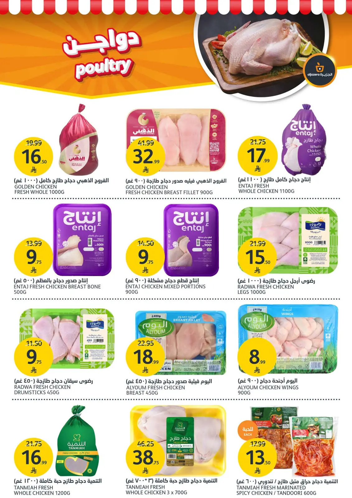 Page 6 dans Offres de la saison des barbecues chez Marchés de l'Aljazera Arabie Saoudite