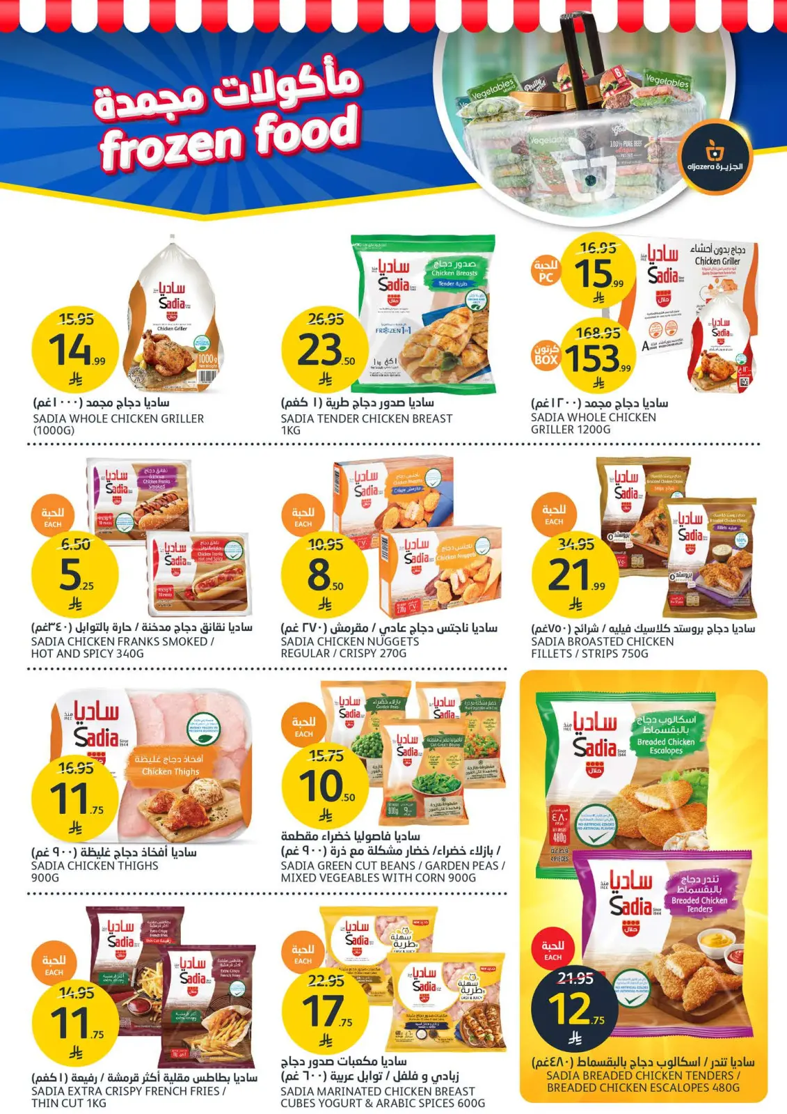 Page 9 dans Offres de la saison des barbecues chez Marchés de l'Aljazera Arabie Saoudite