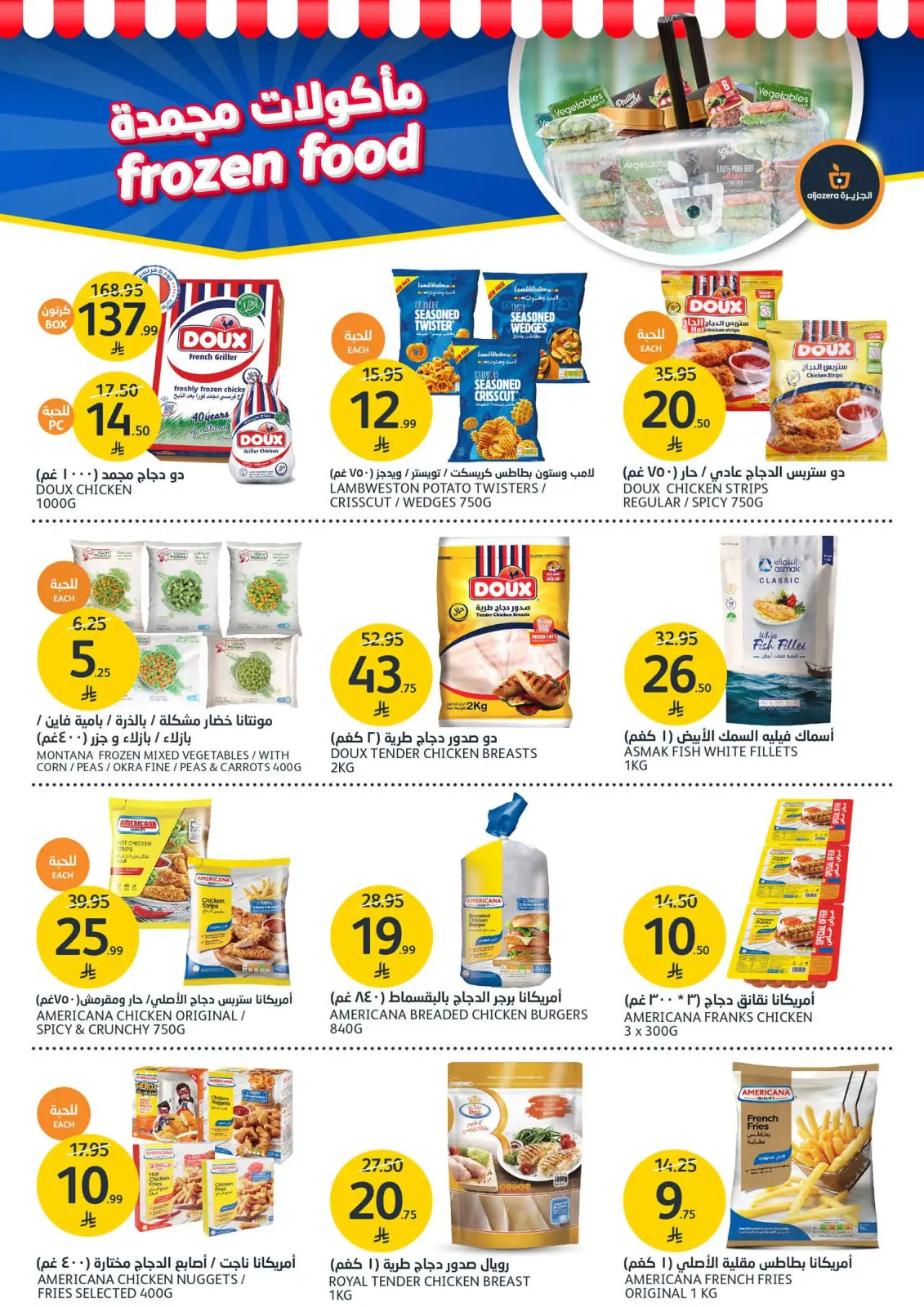 Page 10 dans Offres de la saison des barbecues chez Marchés de l'Aljazera Arabie Saoudite