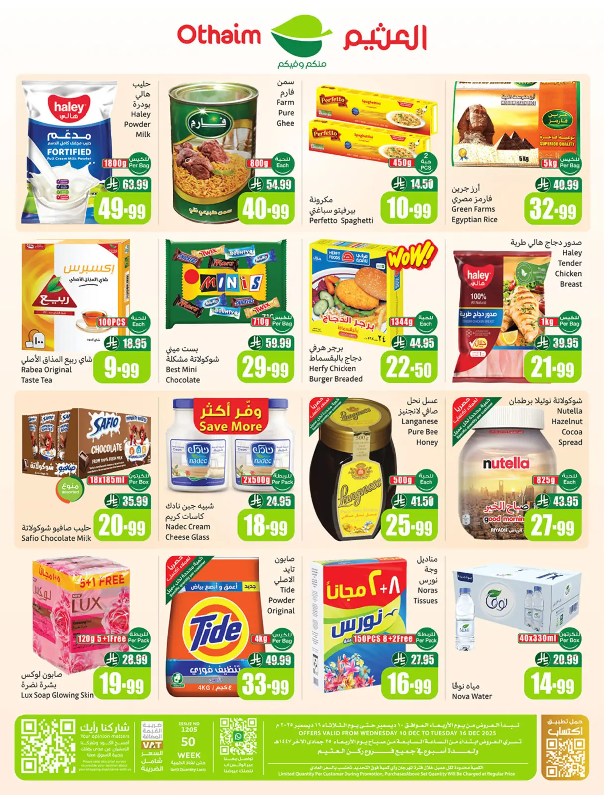 Página 2 en Ofertas de temporada de Othaim en Esquinas de Othaim Arabia Saudita