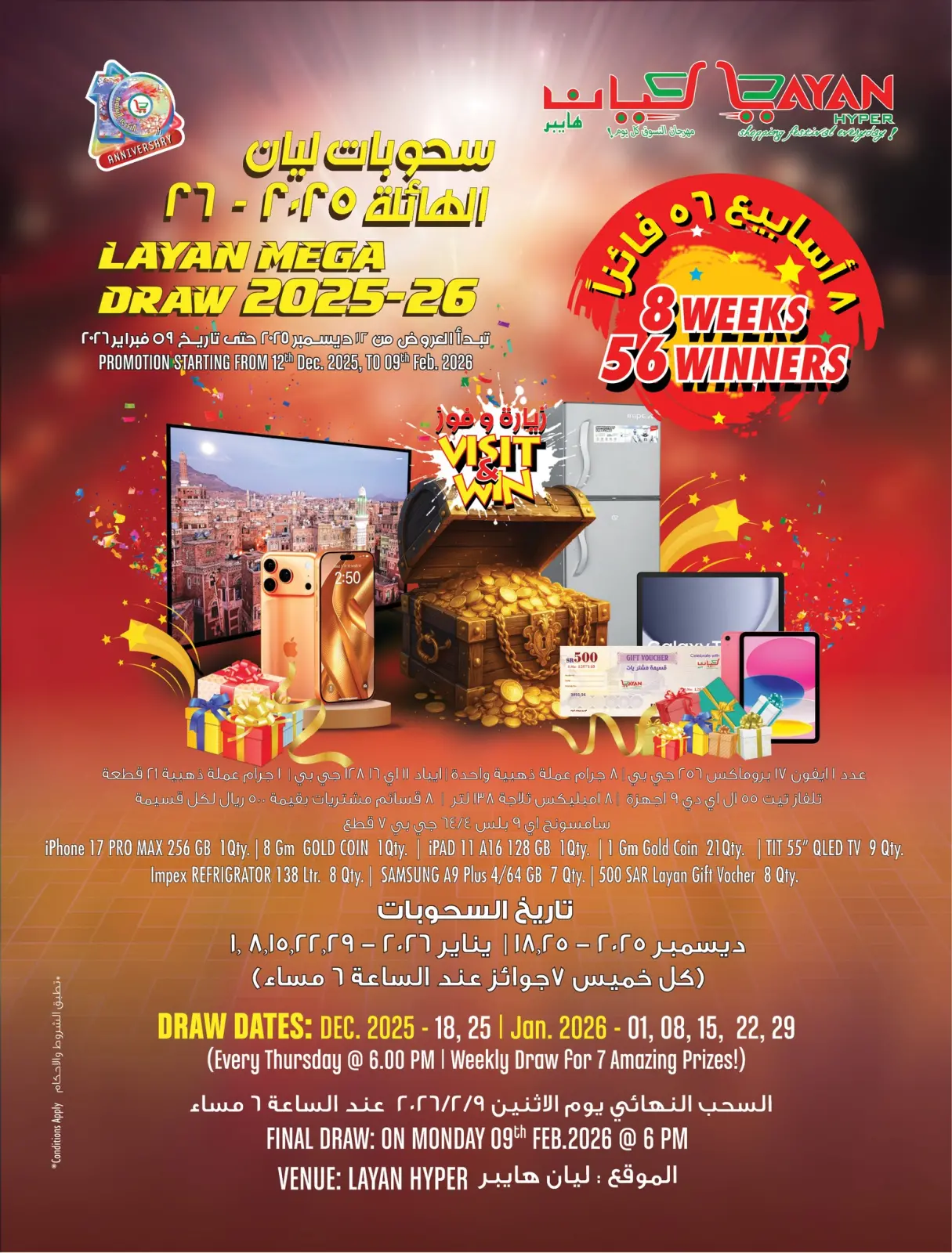 Page 2 dans Offres de Prix Dingues chez Hypermarché Layan Arabie Saoudite