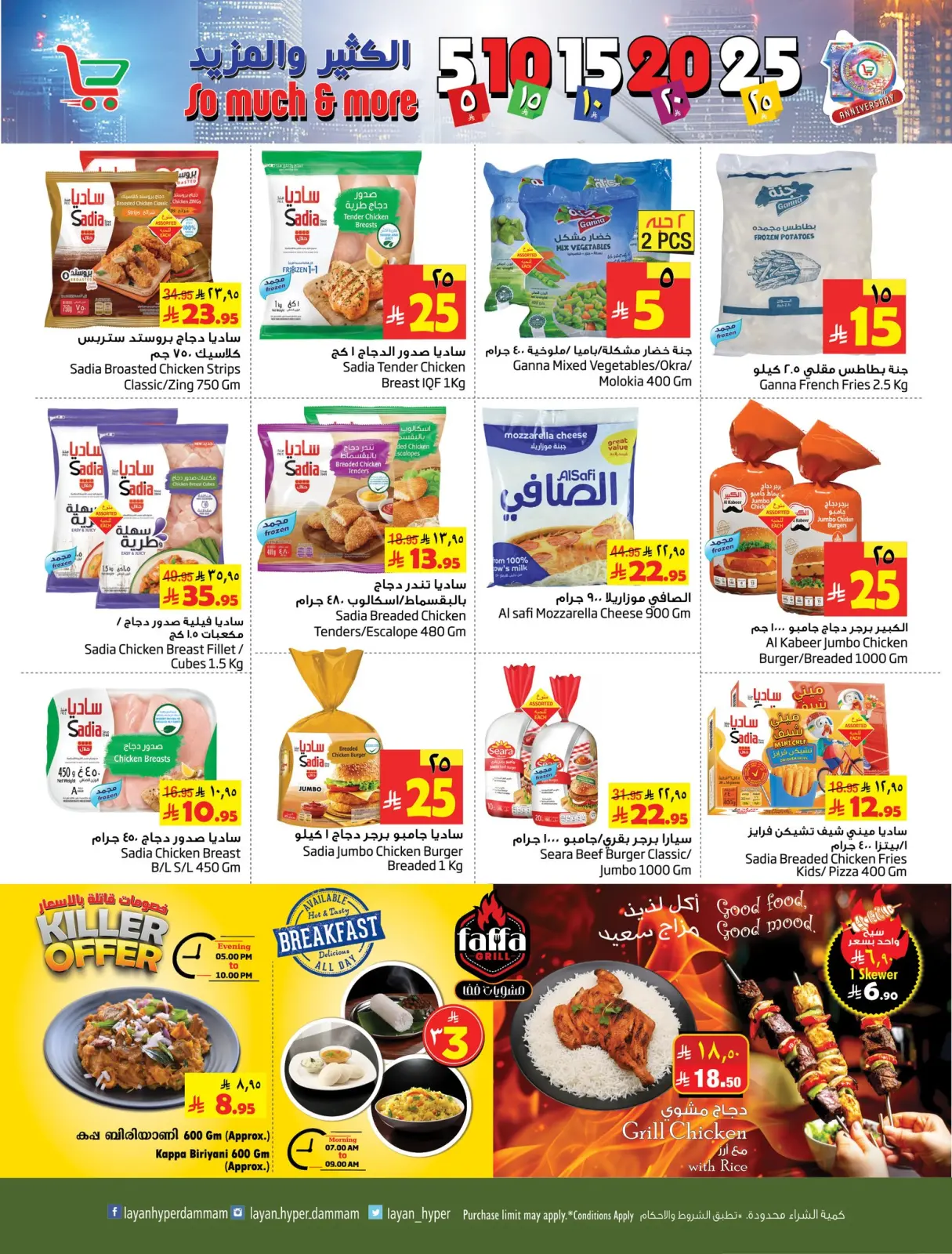 Page 13 dans Offres de Prix Dingues chez Hypermarché Layan Arabie Saoudite