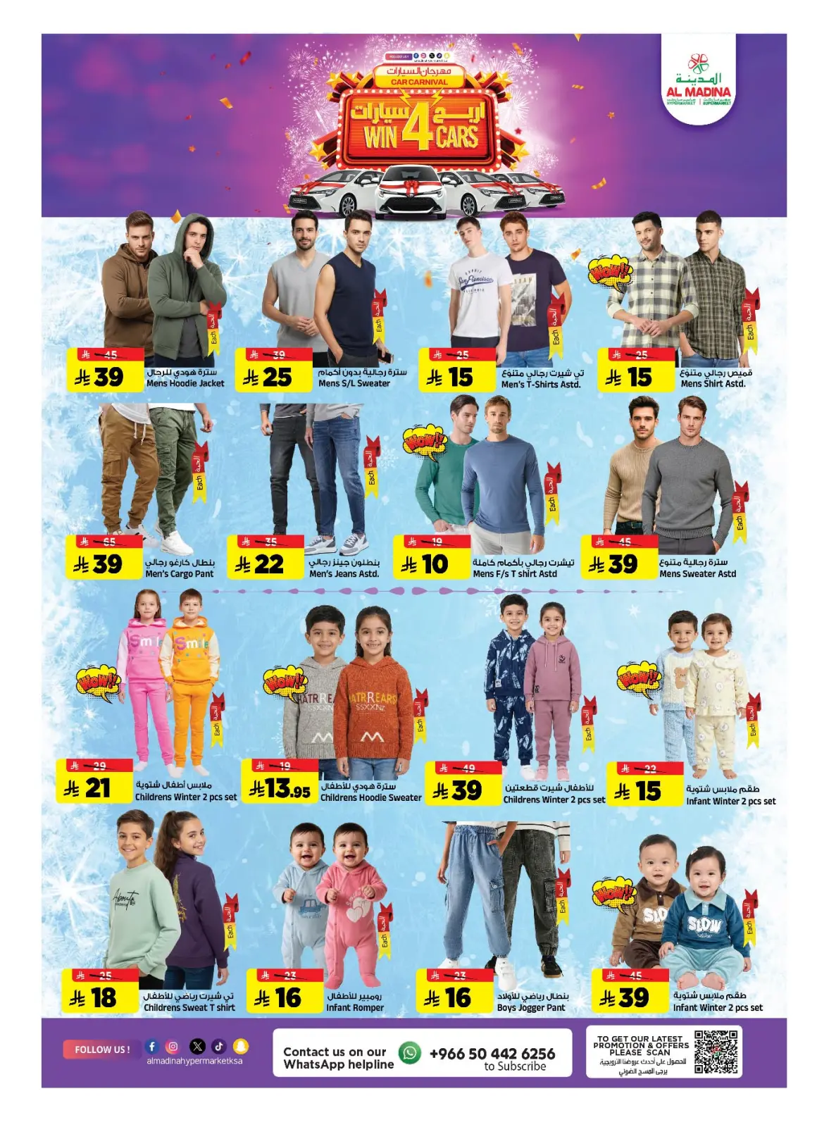 Page 14 dans Économies de décembre chez Hypermarché Al Madina Arabie Saoudite