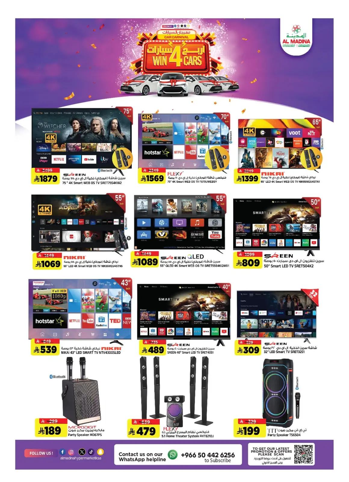 Page 5 dans Économies de décembre chez Hypermarché Al Madina Arabie Saoudite