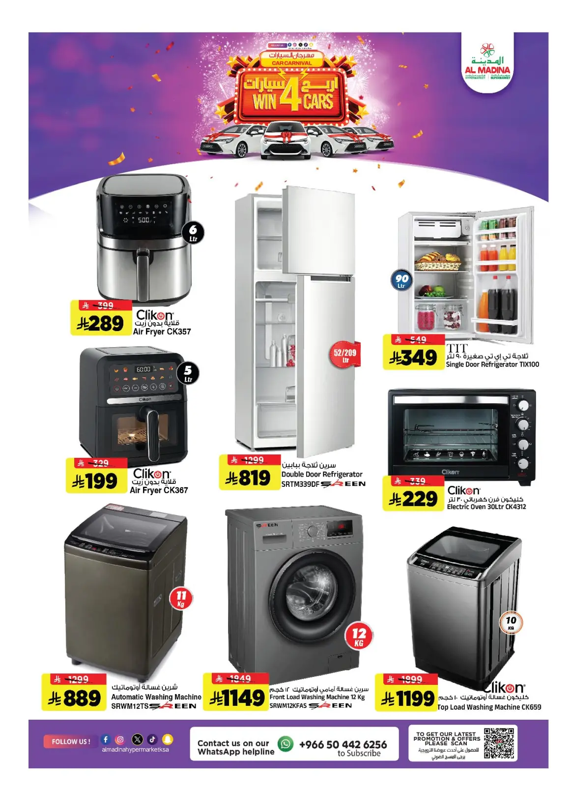 Page 7 dans Économies de décembre chez Hypermarché Al Madina Arabie Saoudite