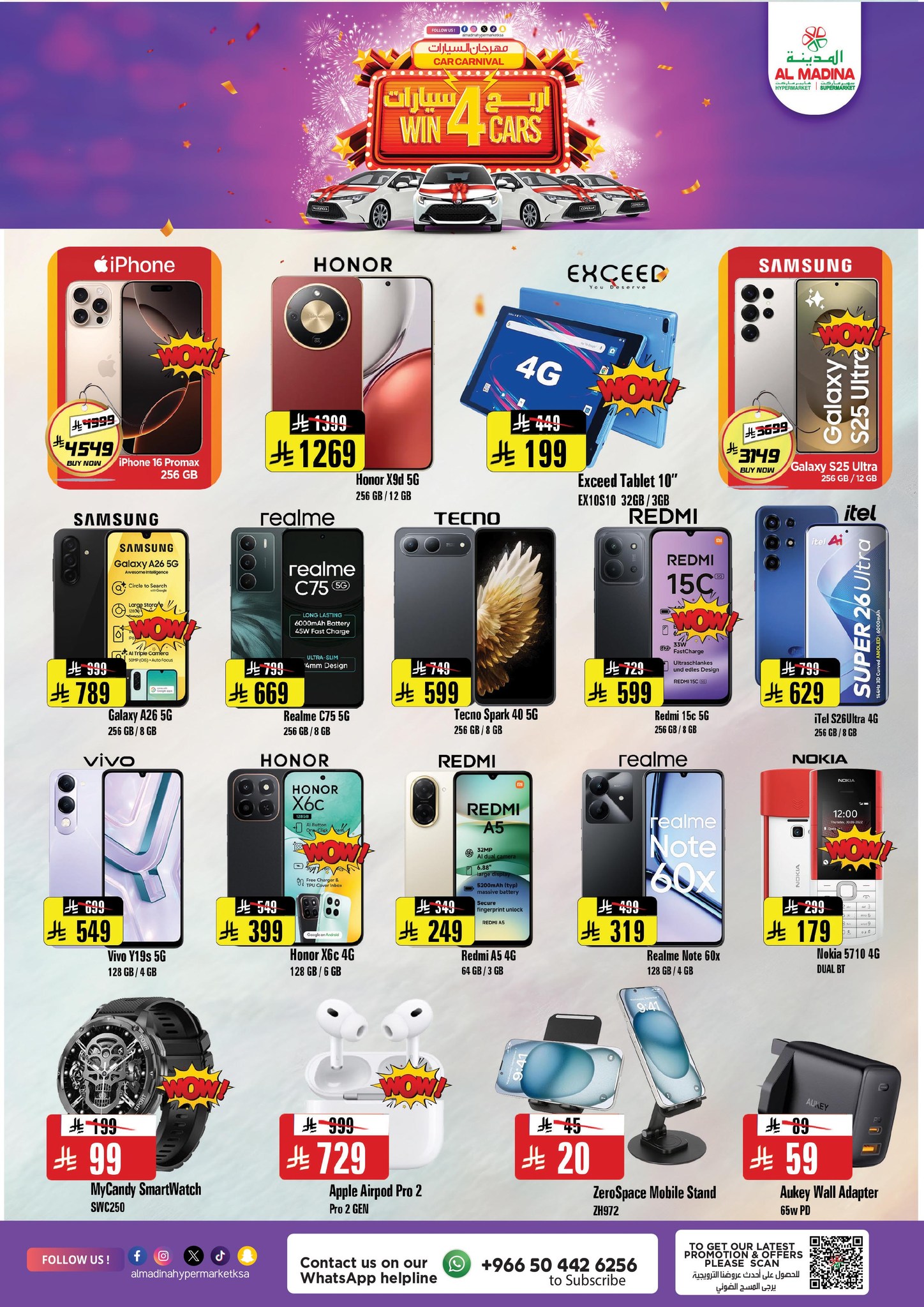 عروض المدينة هايبر ماركت السعودية من 10 حتى 16 ديسمبر 2025 عروض ديسمبر التوفير