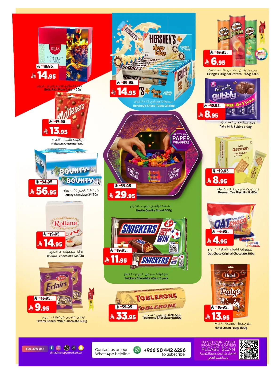 Page 22 dans Économies de décembre chez Hypermarché Al Madina Arabie Saoudite