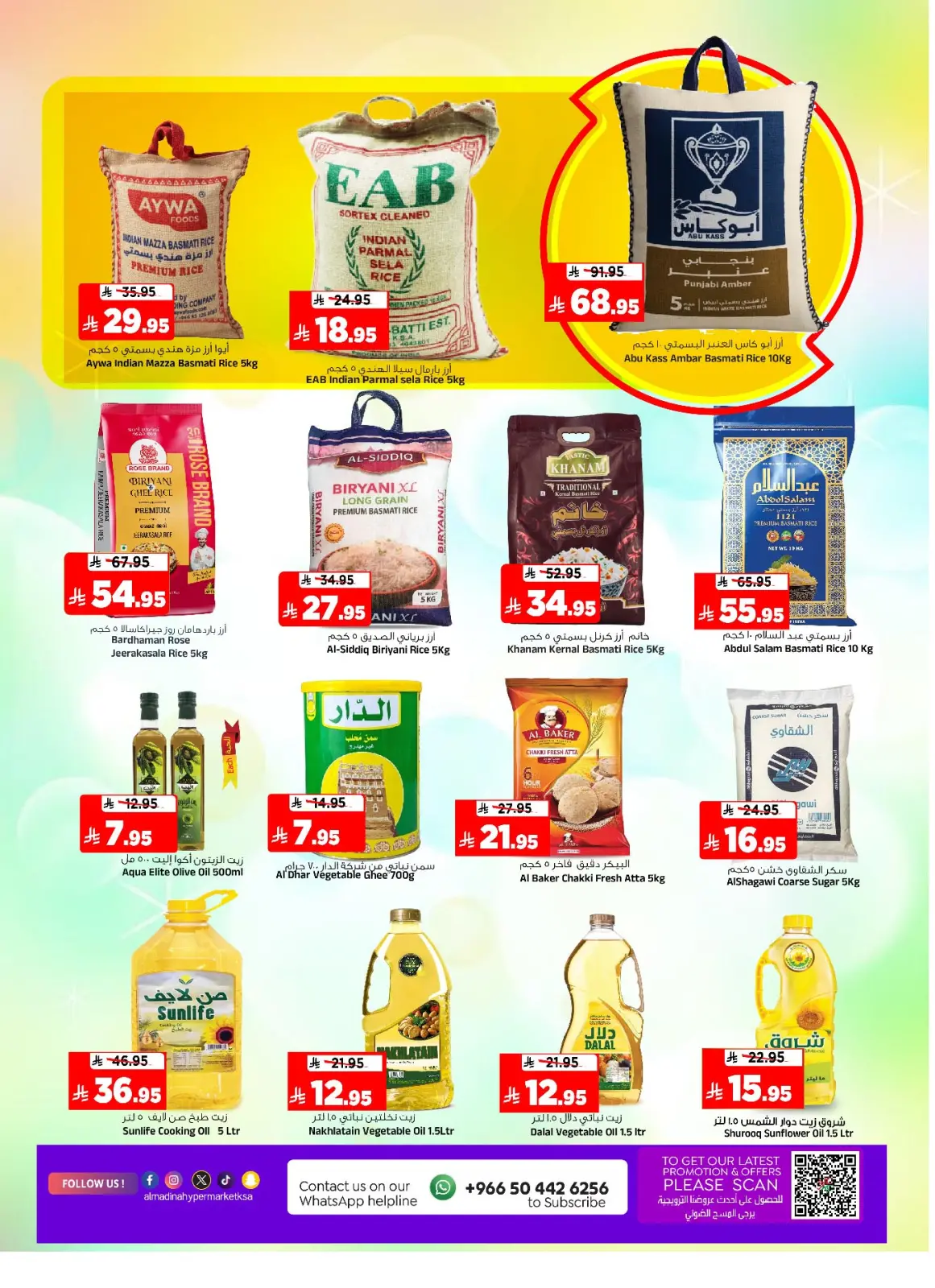 Page 28 dans Économies de décembre chez Hypermarché Al Madina Arabie Saoudite