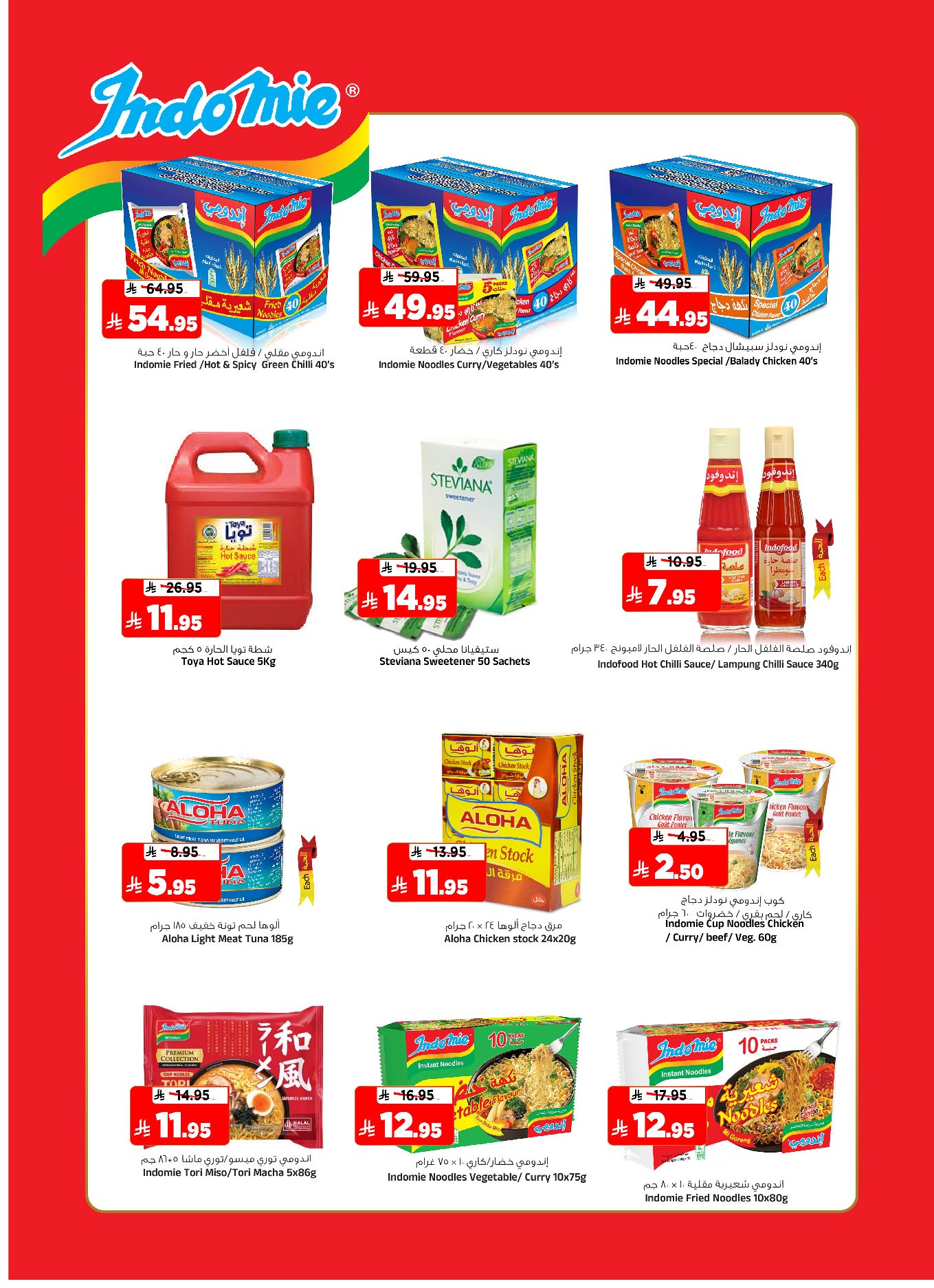 عروض المدينة هايبر ماركت السعودية من 10 حتى 16 ديسمبر 2025 عروض ديسمبر التوفير