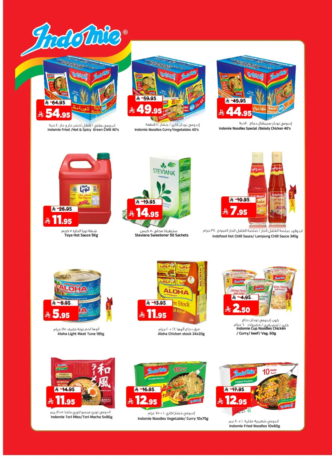 Page 27 dans Économies de décembre chez Hypermarché Al Madina Arabie Saoudite