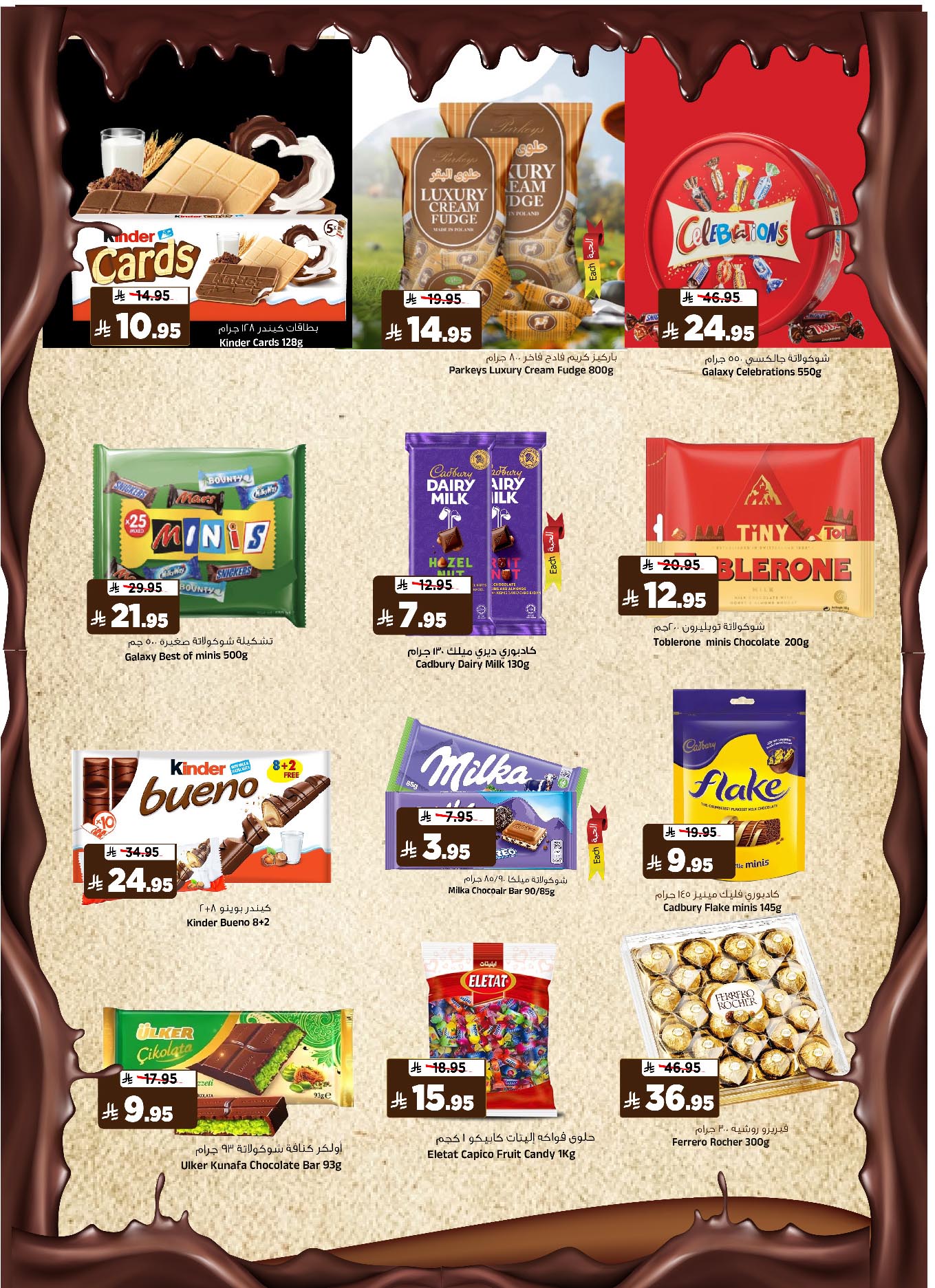 عروض المدينة هايبر ماركت السعودية من 10 حتى 16 ديسمبر 2025 عروض ديسمبر التوفير