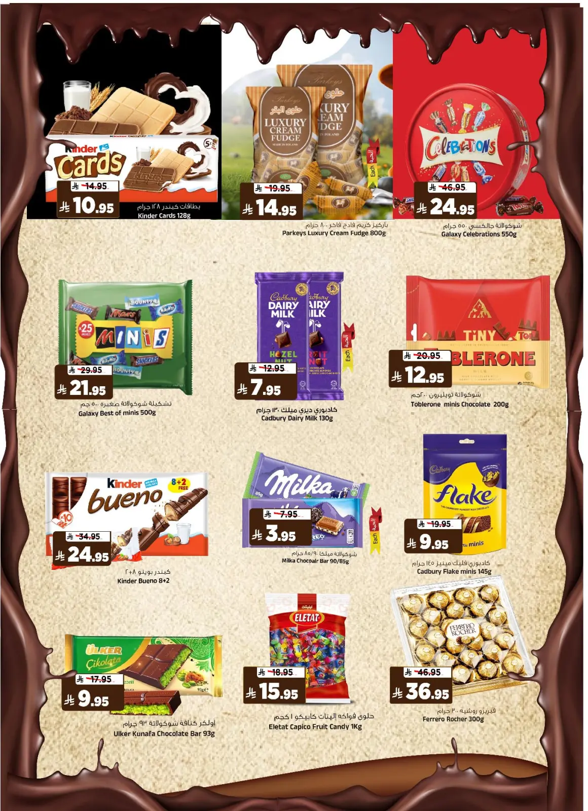 Page 21 dans Économies de décembre chez Hypermarché Al Madina Arabie Saoudite