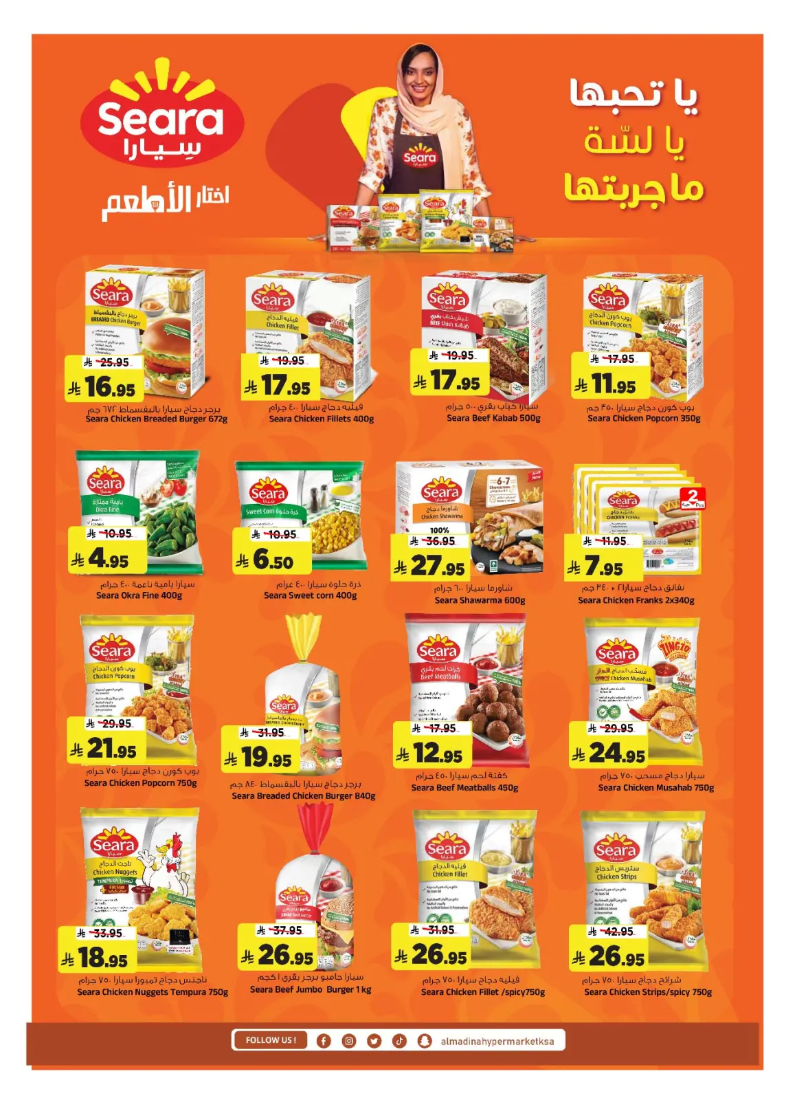 Page 18 dans Économies de décembre chez Hypermarché Al Madina Arabie Saoudite